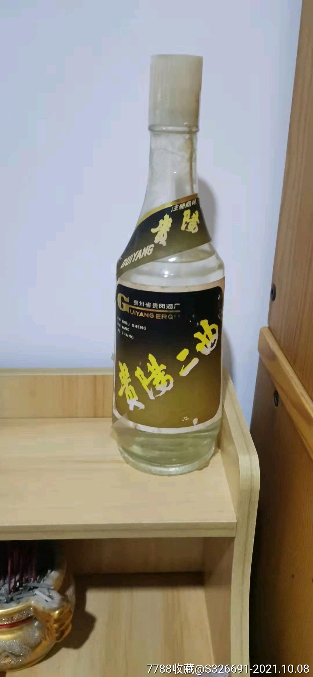 贵阳二曲-老酒收藏-7788商城__七七八八商品交易平台(7788.com)