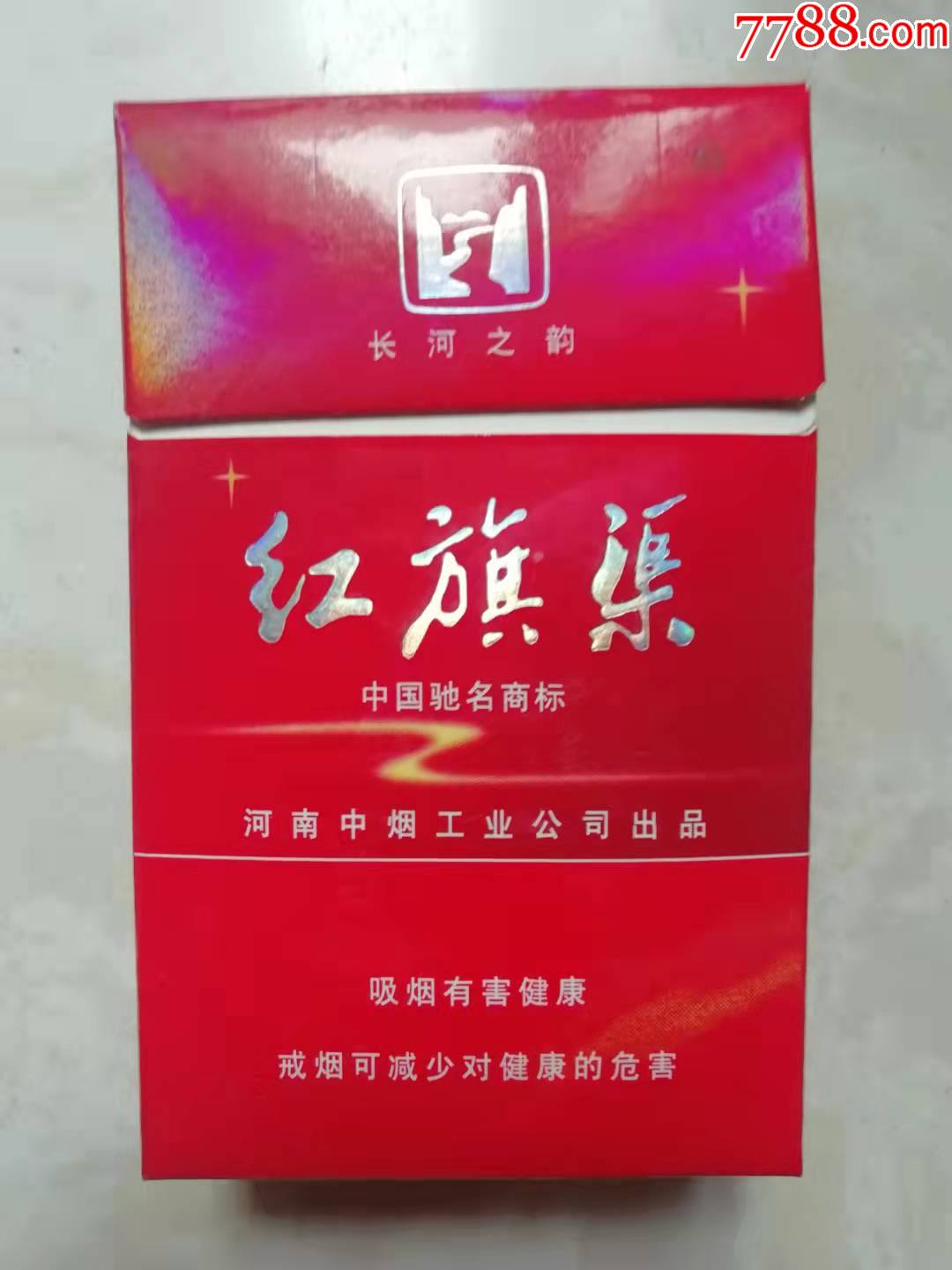 河南中烟红旗渠焦15