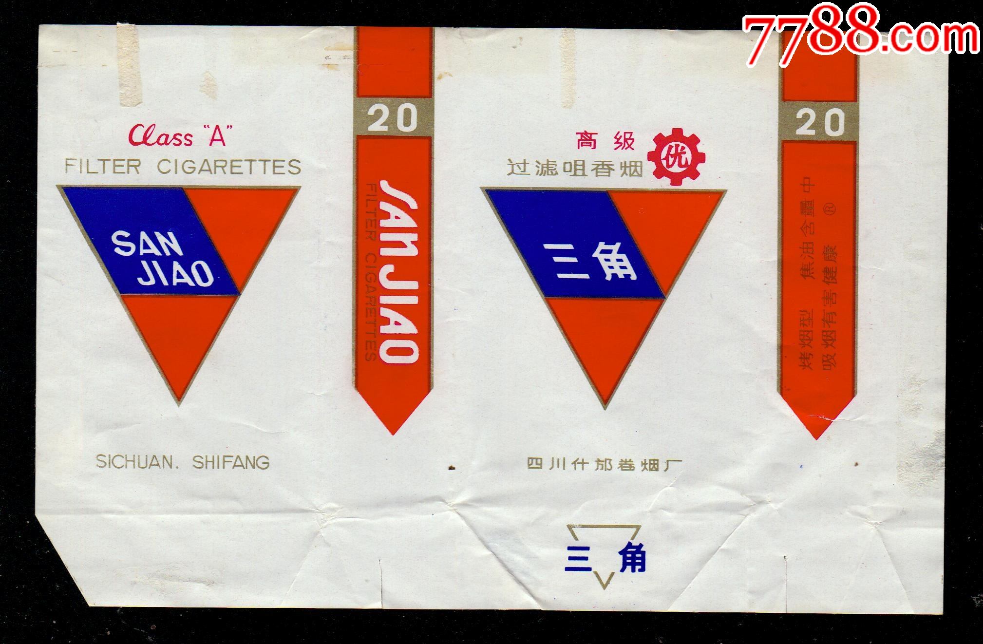 三角(拆)-价格:2元-se83039832-烟标/烟盒-零售-7788收藏__收藏热线