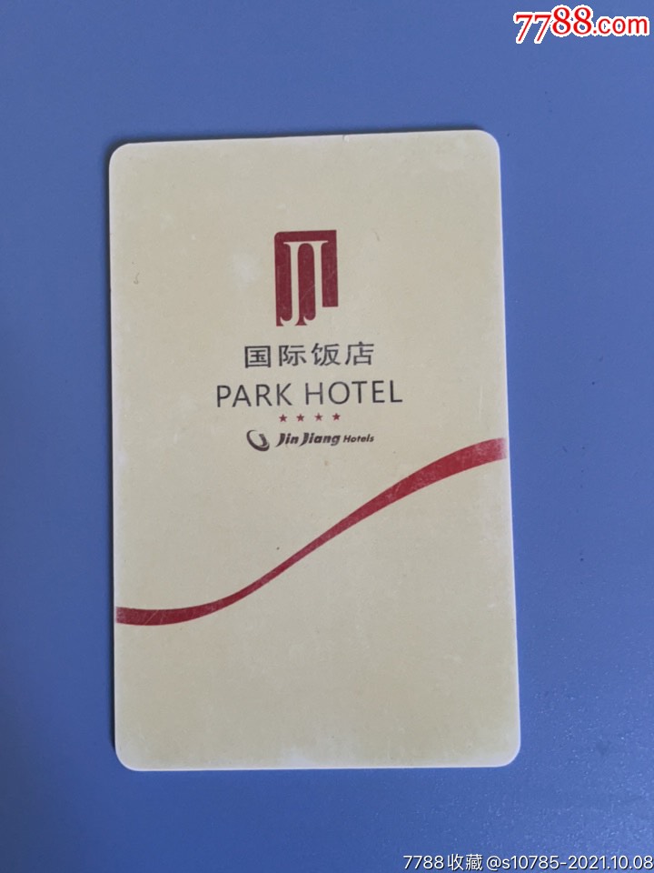 锦江国际饭店-和平饭店-曾经亚洲第一楼_门锁卡/房卡_第2张_7788门票