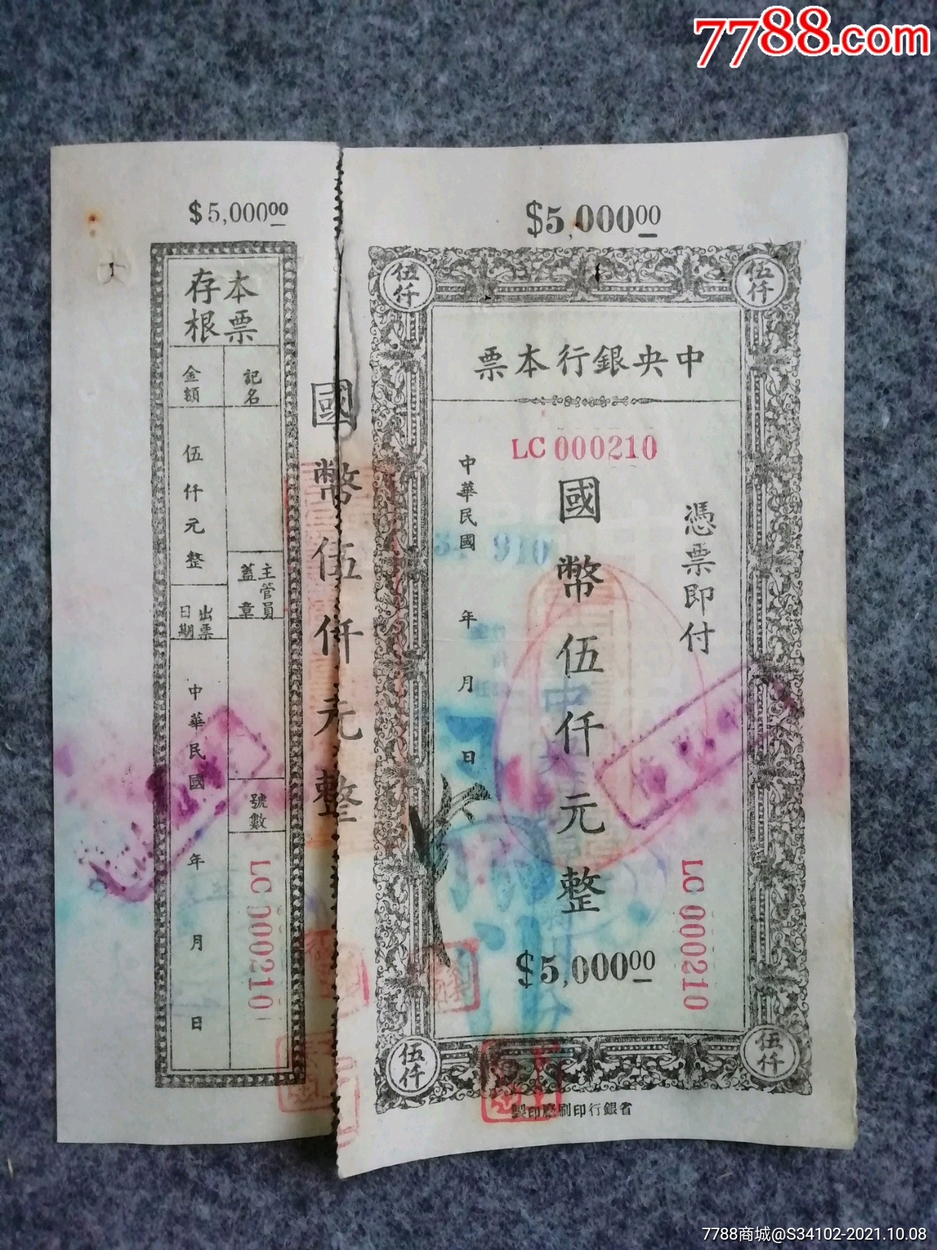 银行本票样式图片图片
