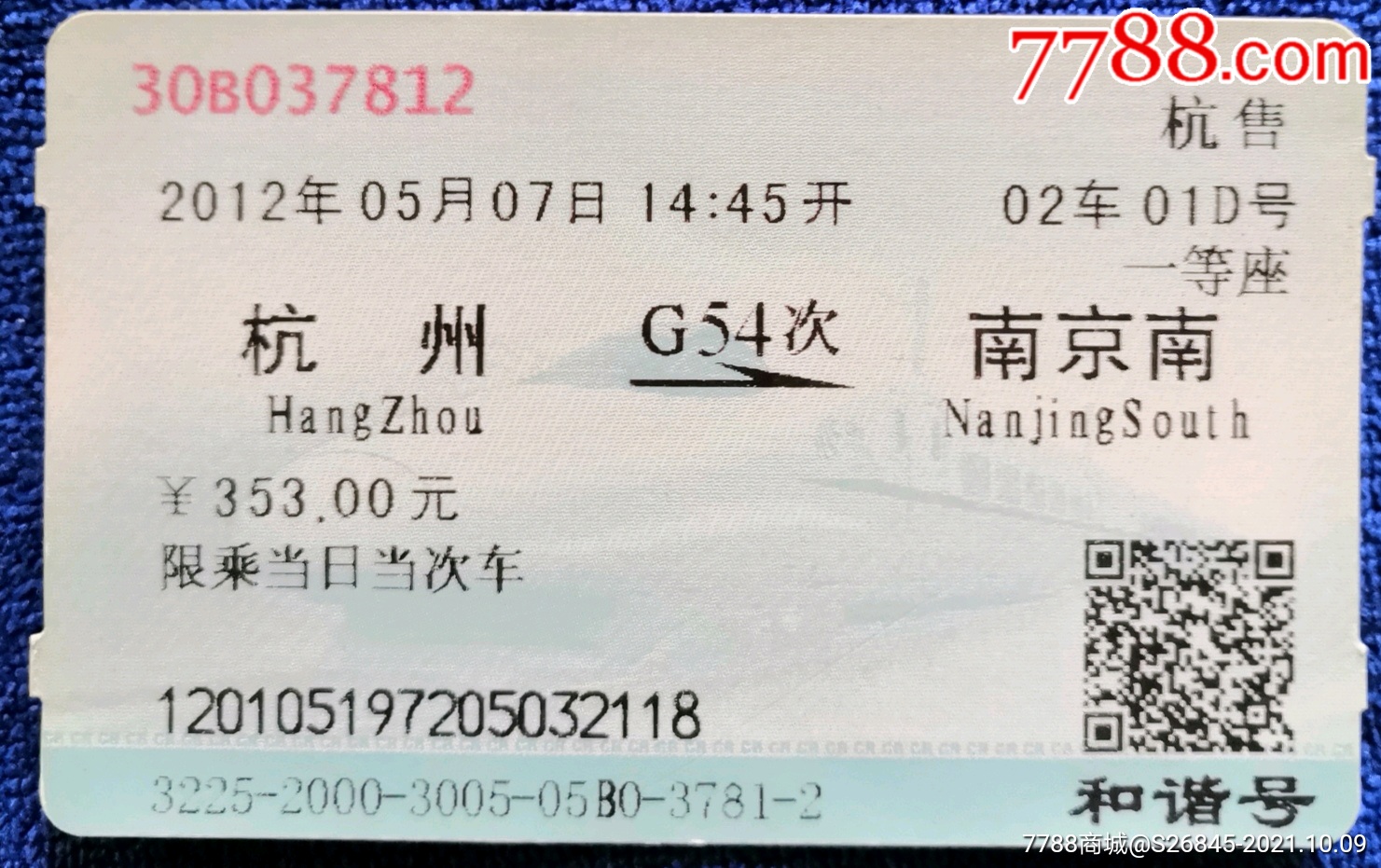 >> 杭州→南京南g54次:和谐号,火车票