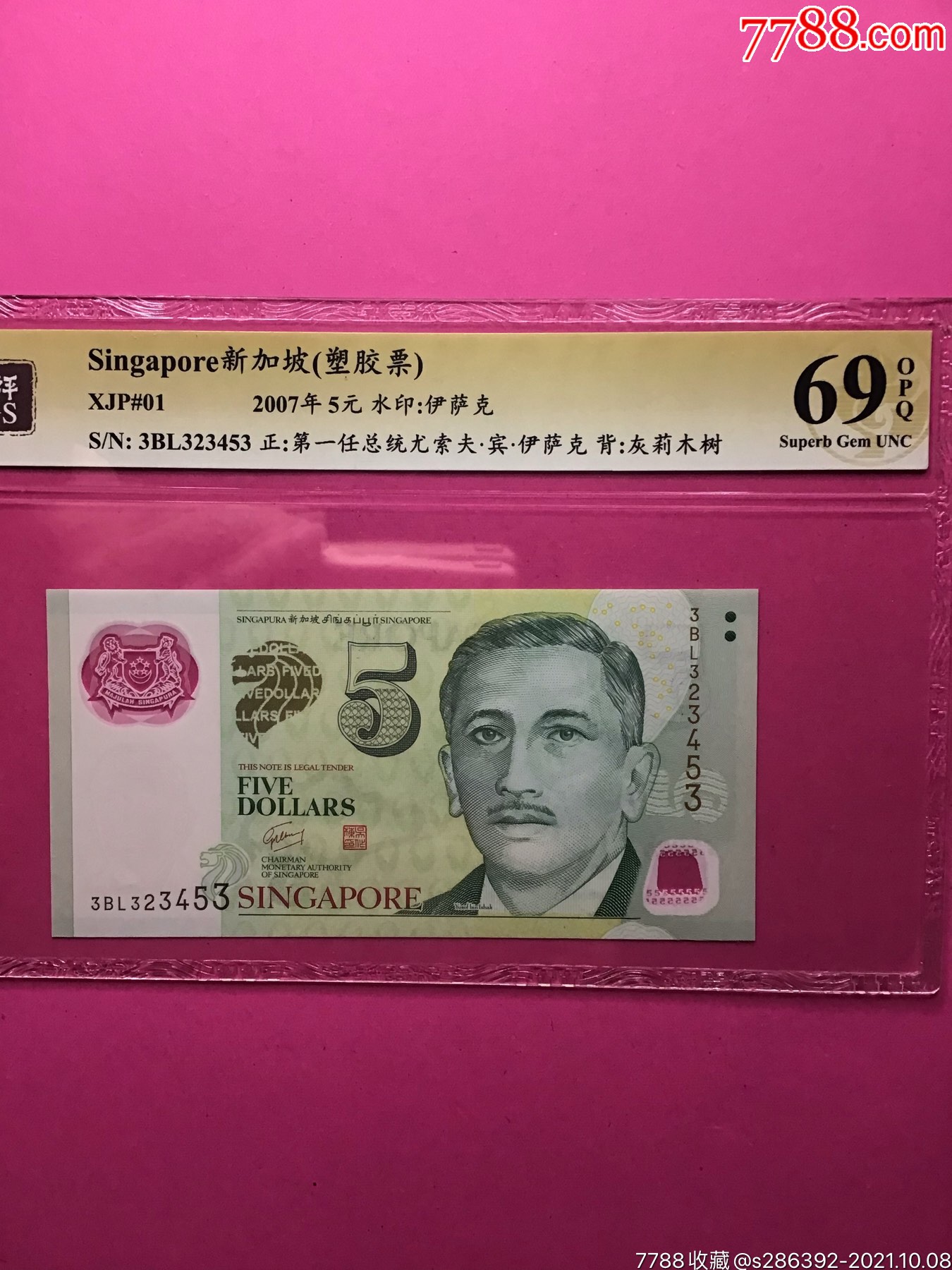 新加坡5元