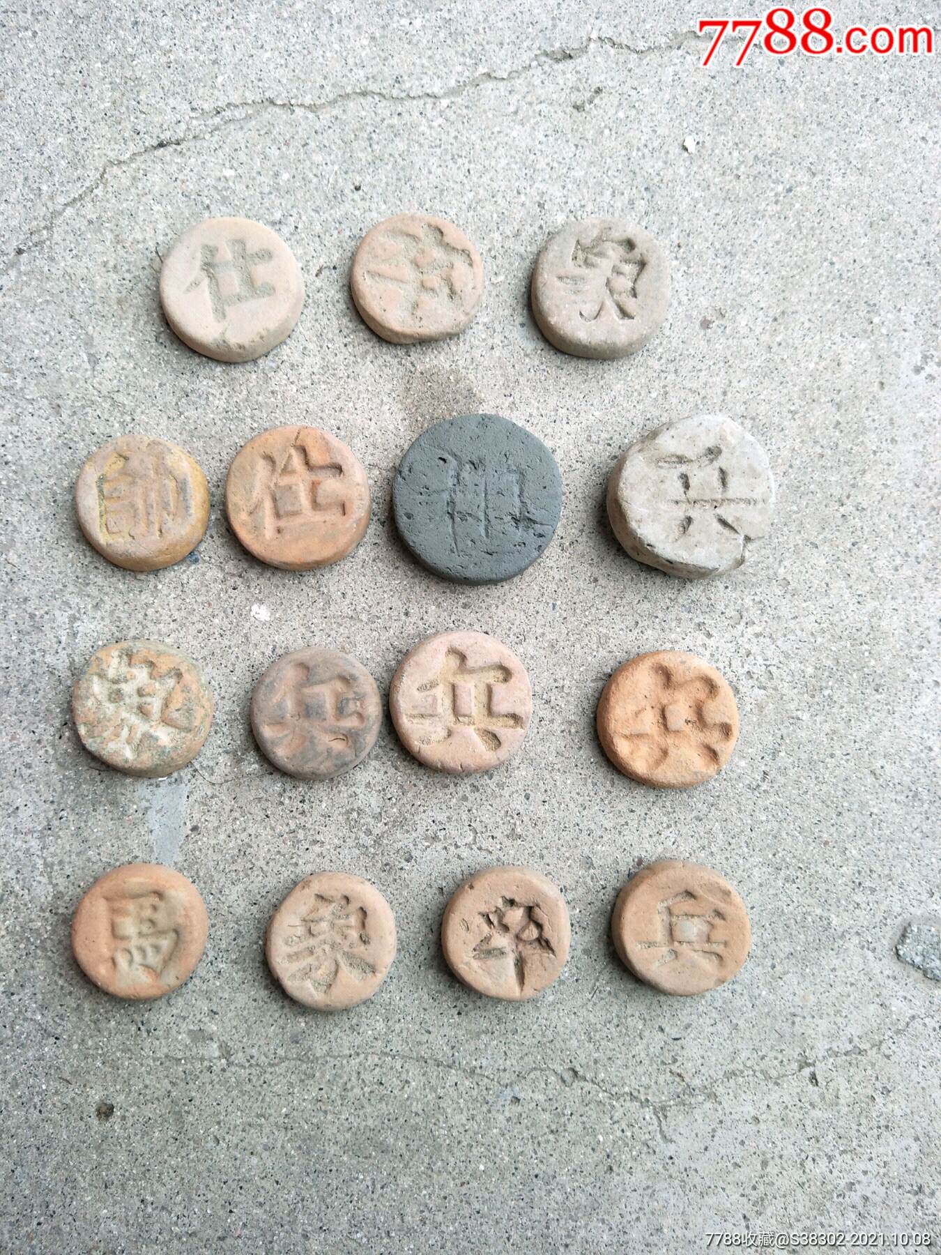 明清象棋子古代象棋子陶瓷象棋子15枚合售临清运河古玩店万枚古陶瓷