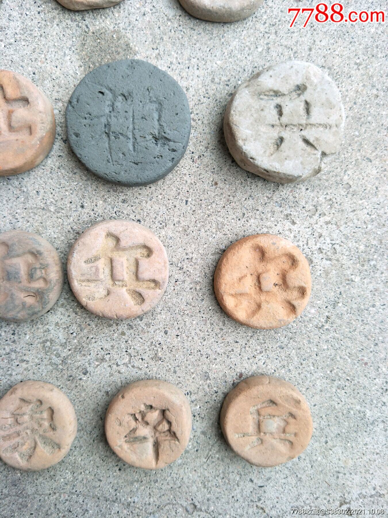 明清象棋子古代象棋子陶瓷象棋子15枚合售临清运河古玩店万枚古陶瓷