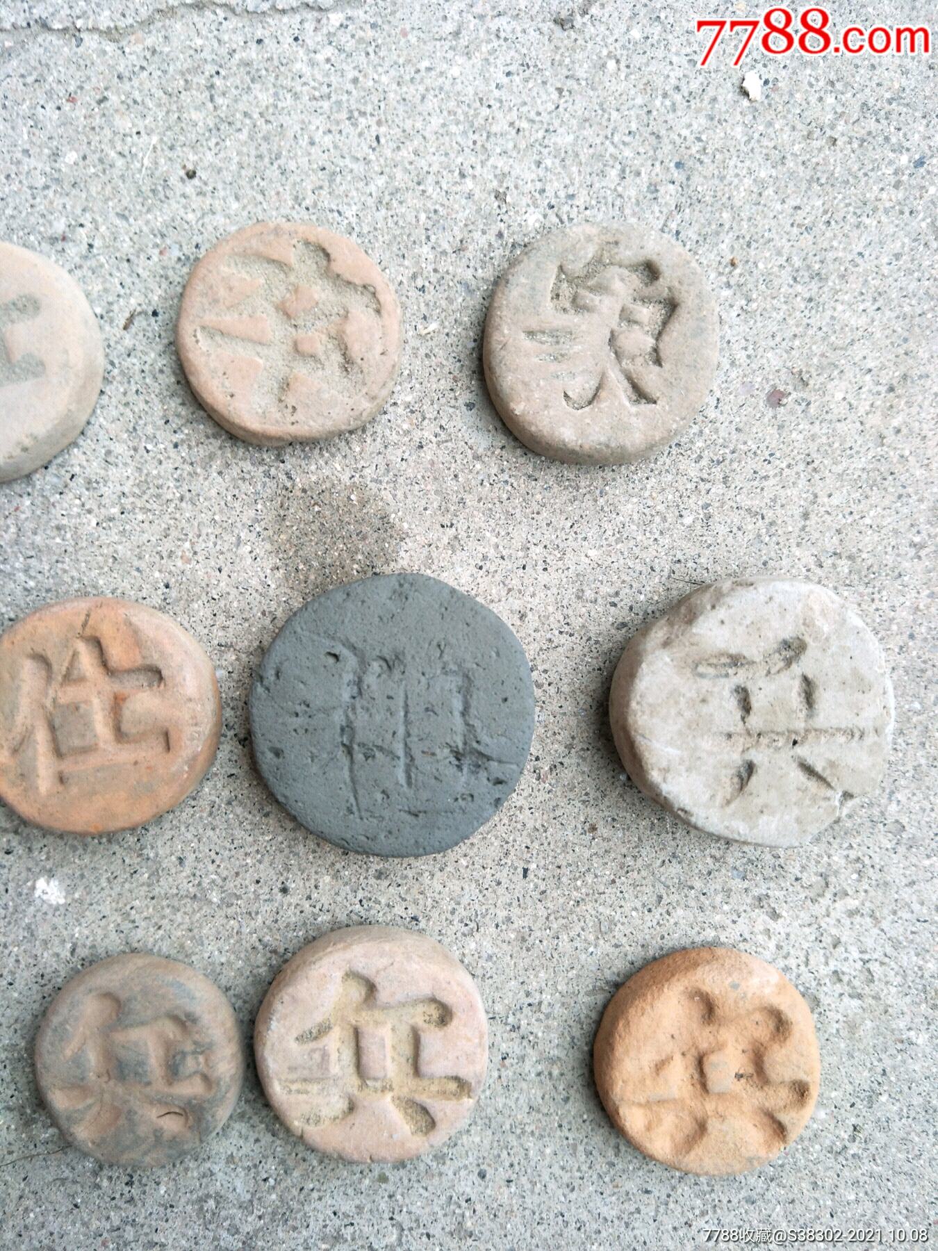 明清象棋子古代象棋子陶瓷象棋子15枚合售临清运河古玩店万枚古陶瓷