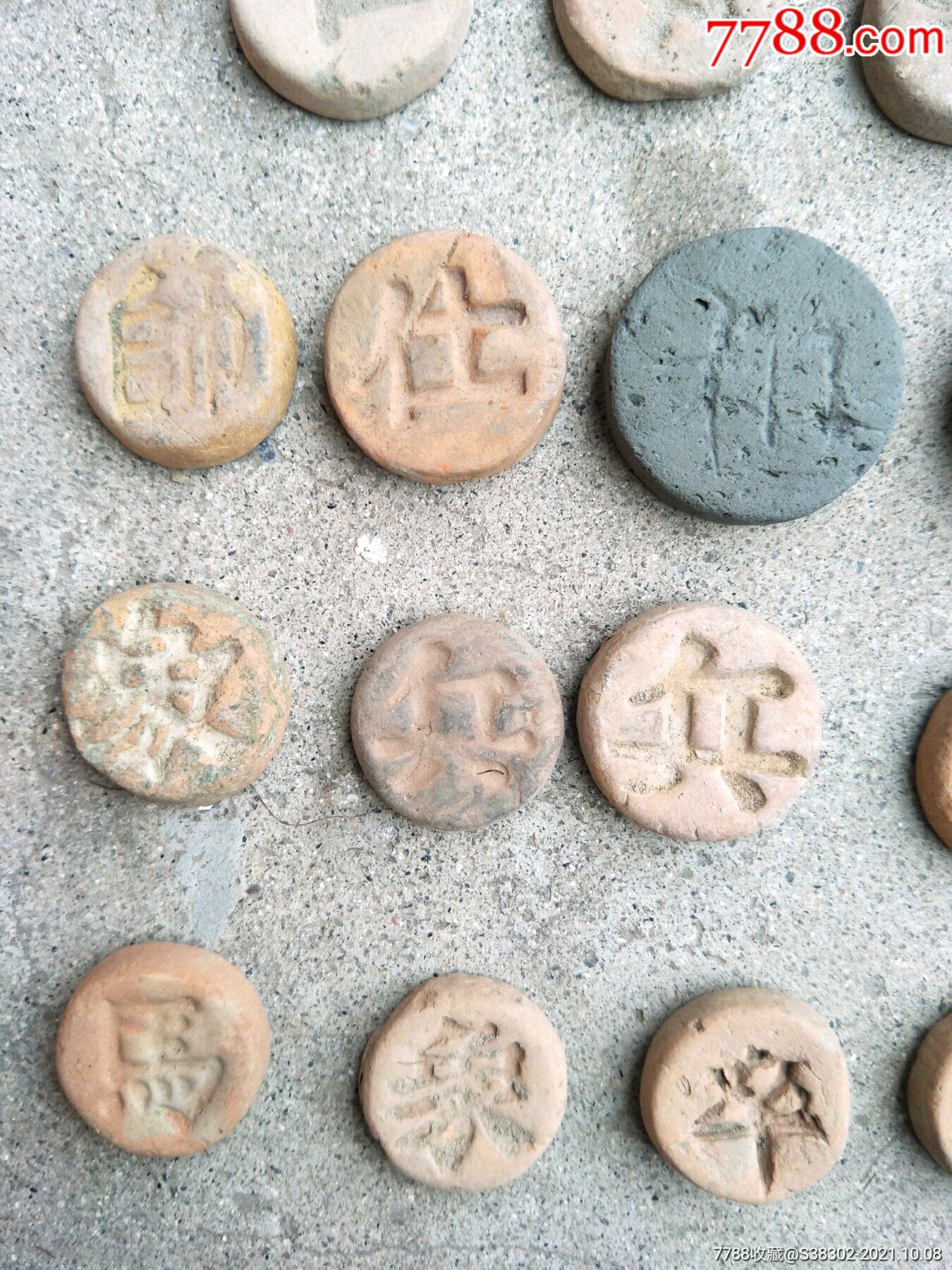 明清象棋子古代象棋子陶瓷象棋子15枚合售临清运河古玩店万枚古陶瓷