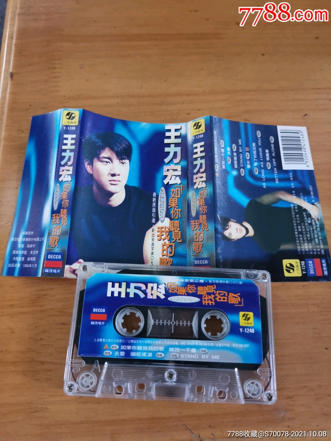 磁带王力宏如果你听见我的歌