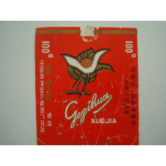 熊猫香烟迎千禧之庆2000――中国上海卷烟厂出品