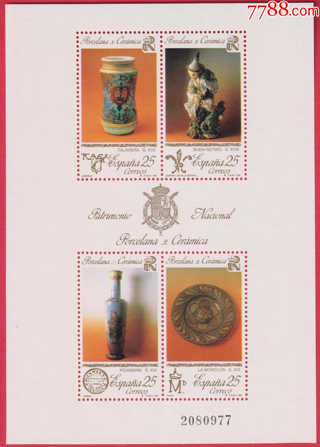 西班牙1991年邮票