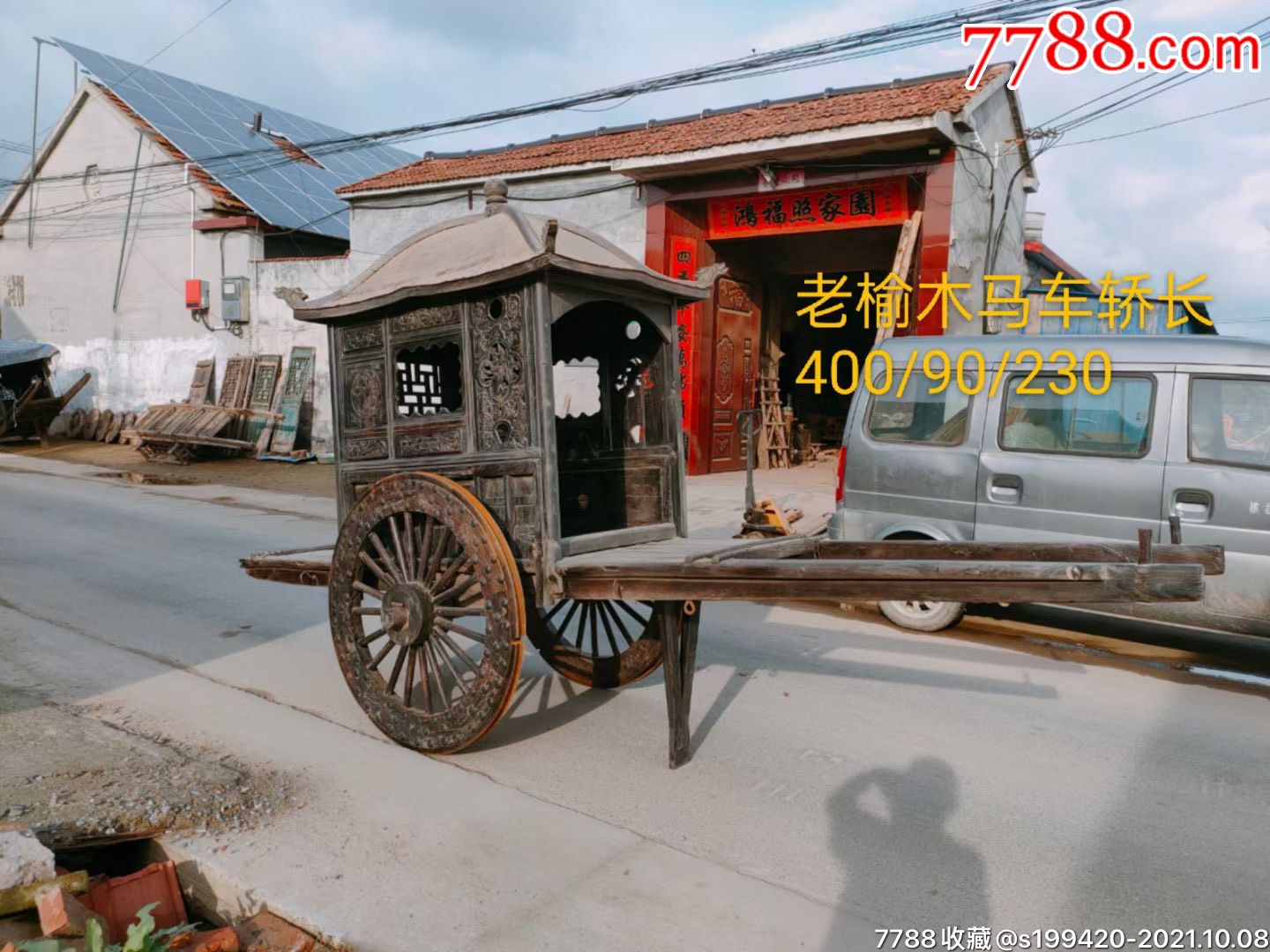 老榆木马车轿长40090230展馆装修装饰