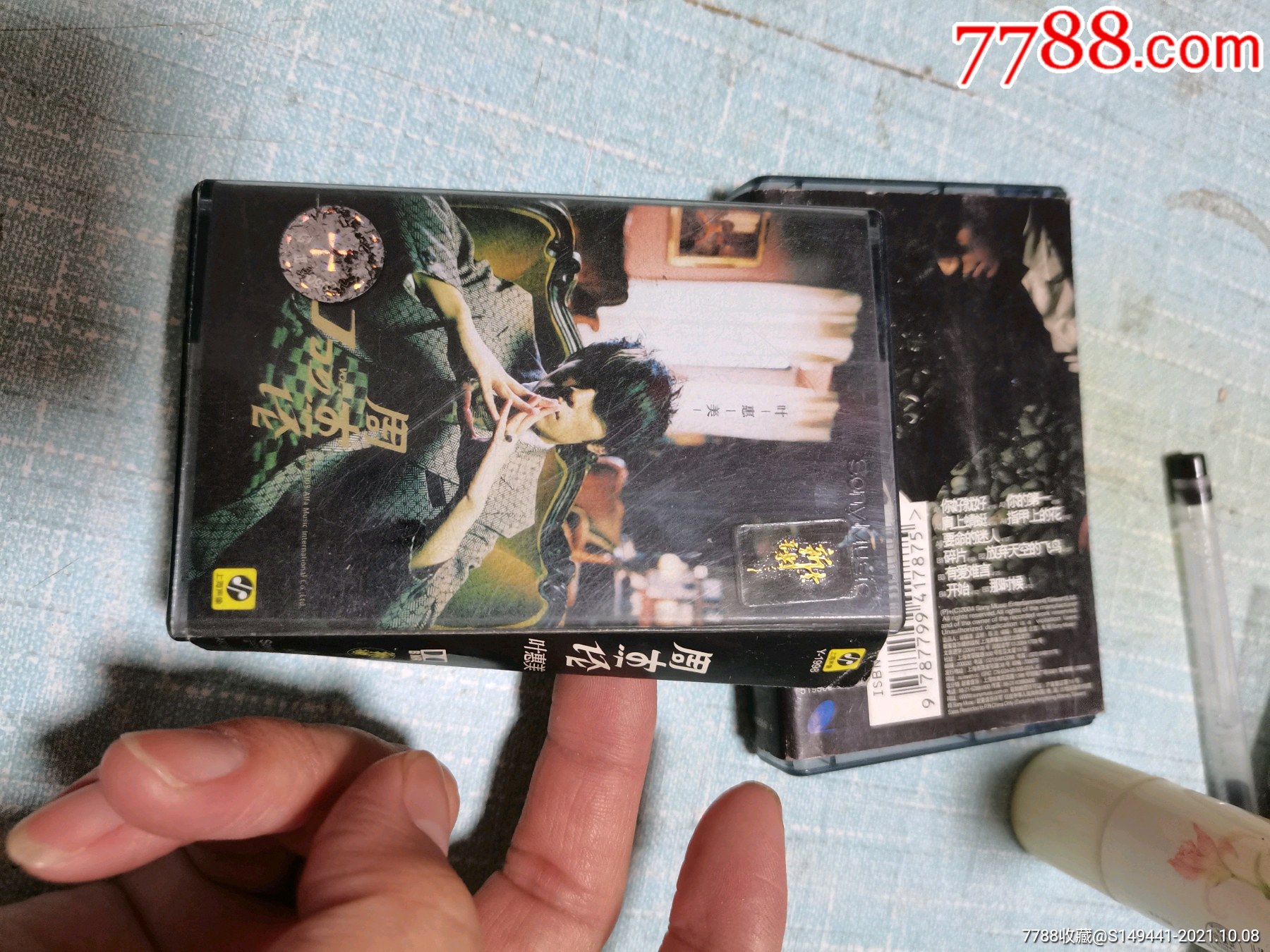 周杰伦叶惠美(磁带有歌词)