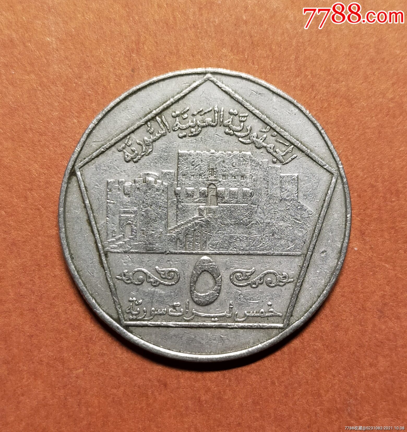 人民币叙利亚镑图片