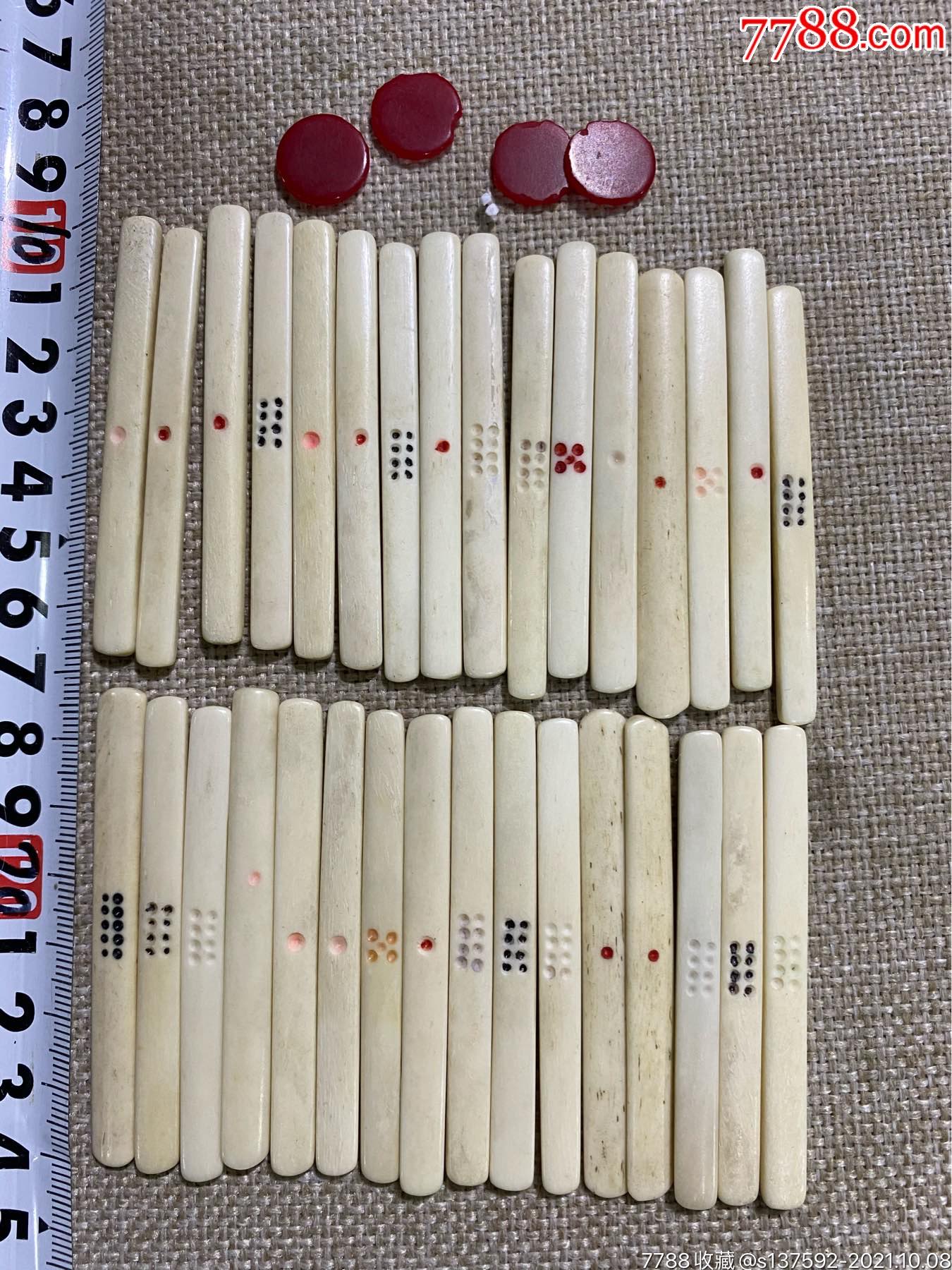 民国时期老麻将里面的骨牌一组33个