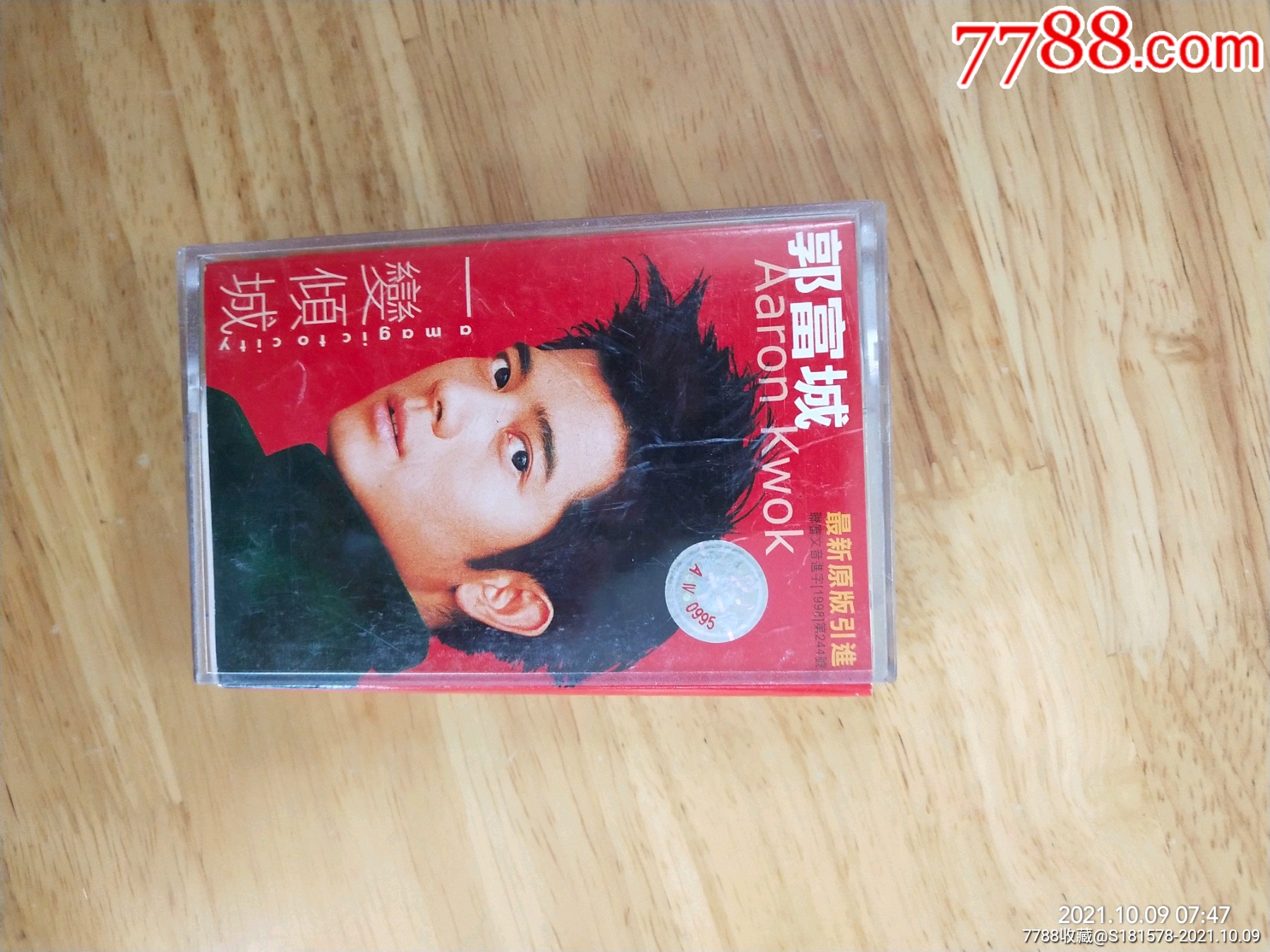 郭富城一变倾城