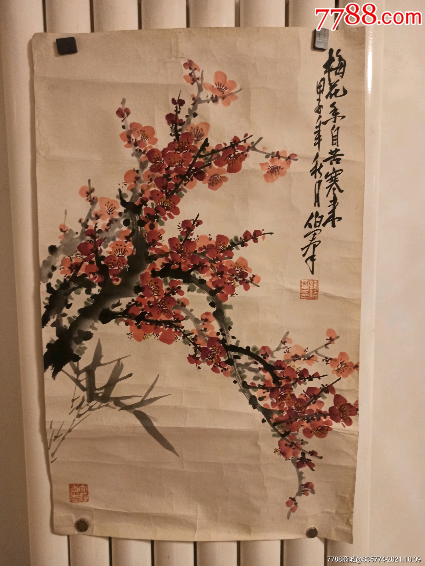 苏伯群作品-梅花_价格2800元_第1张_7788收藏__收藏热线