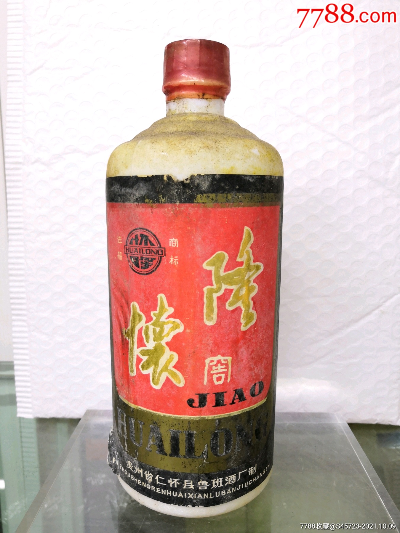 陈年佳酿怀隆窖酒