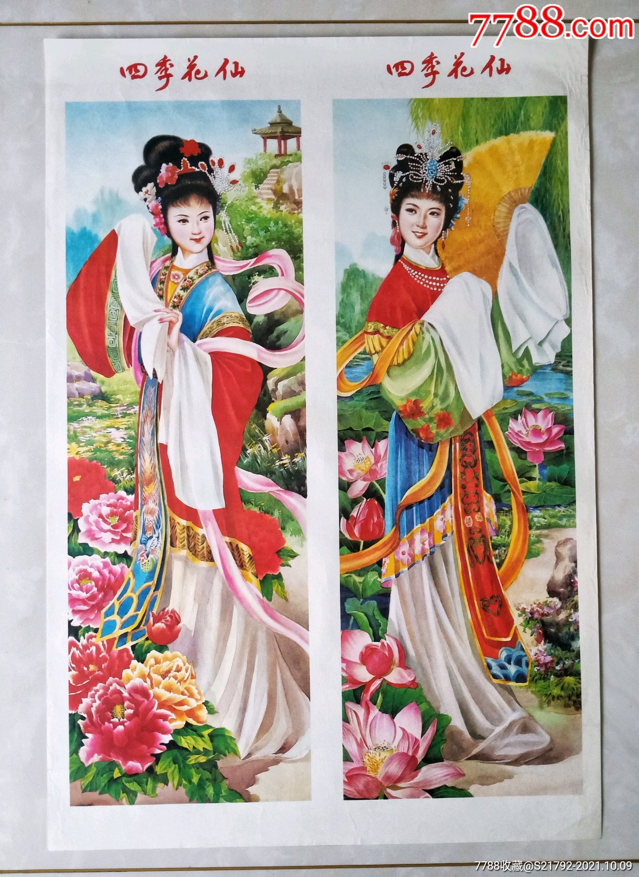 四季花仙(上屏)_年画/宣传画_图片鉴赏_收藏价值_7788青瓷收藏