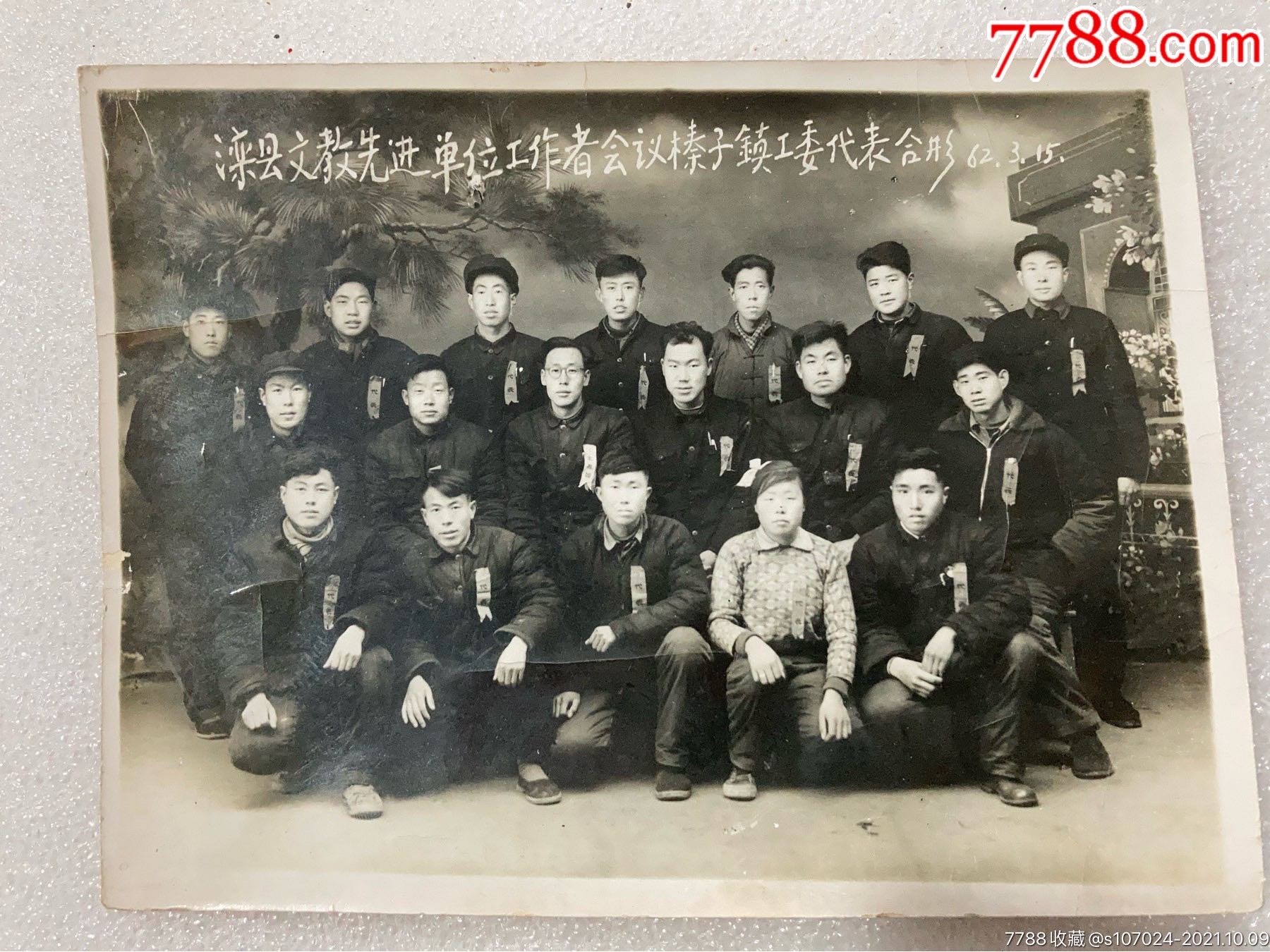 唐山滦县榛子镇文教先进工作者代表