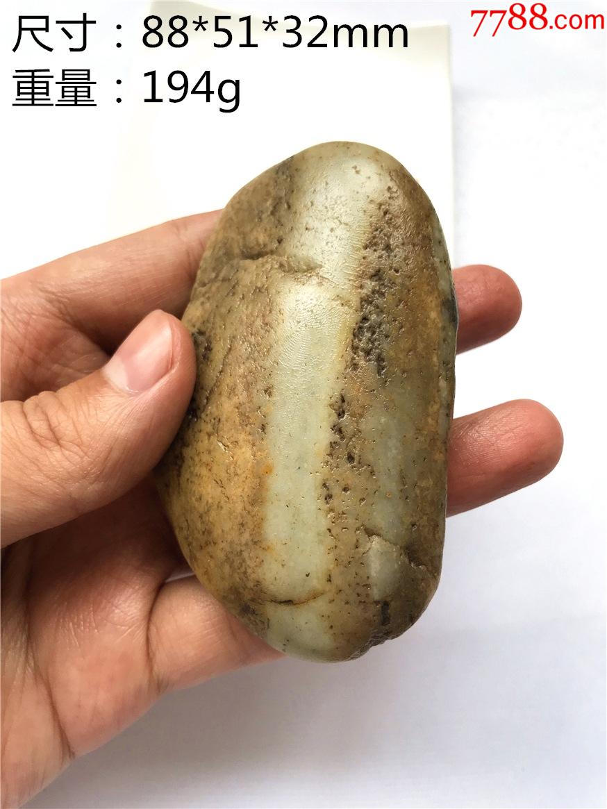 新疆和田玉籽玉原石