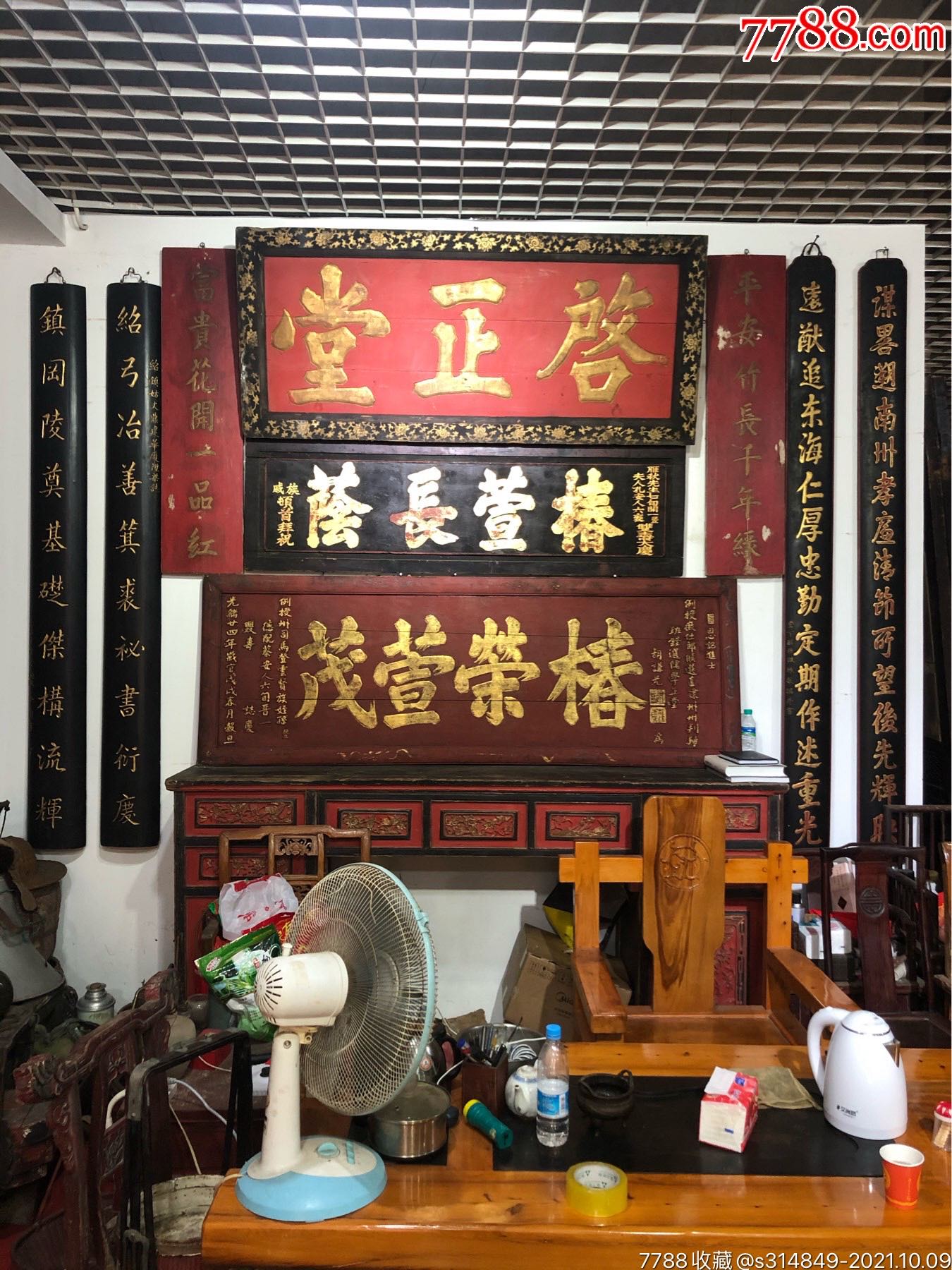 精品牌匾对联