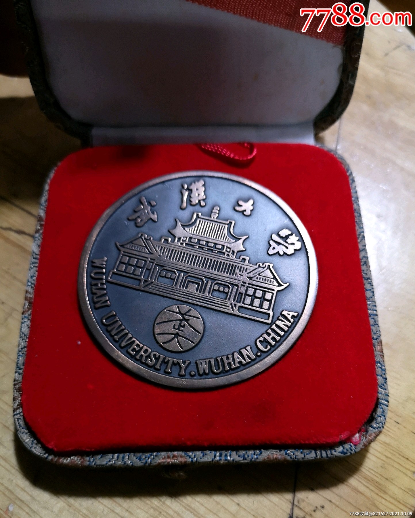 1990年武汉大学人文科学馆大铜纪念章