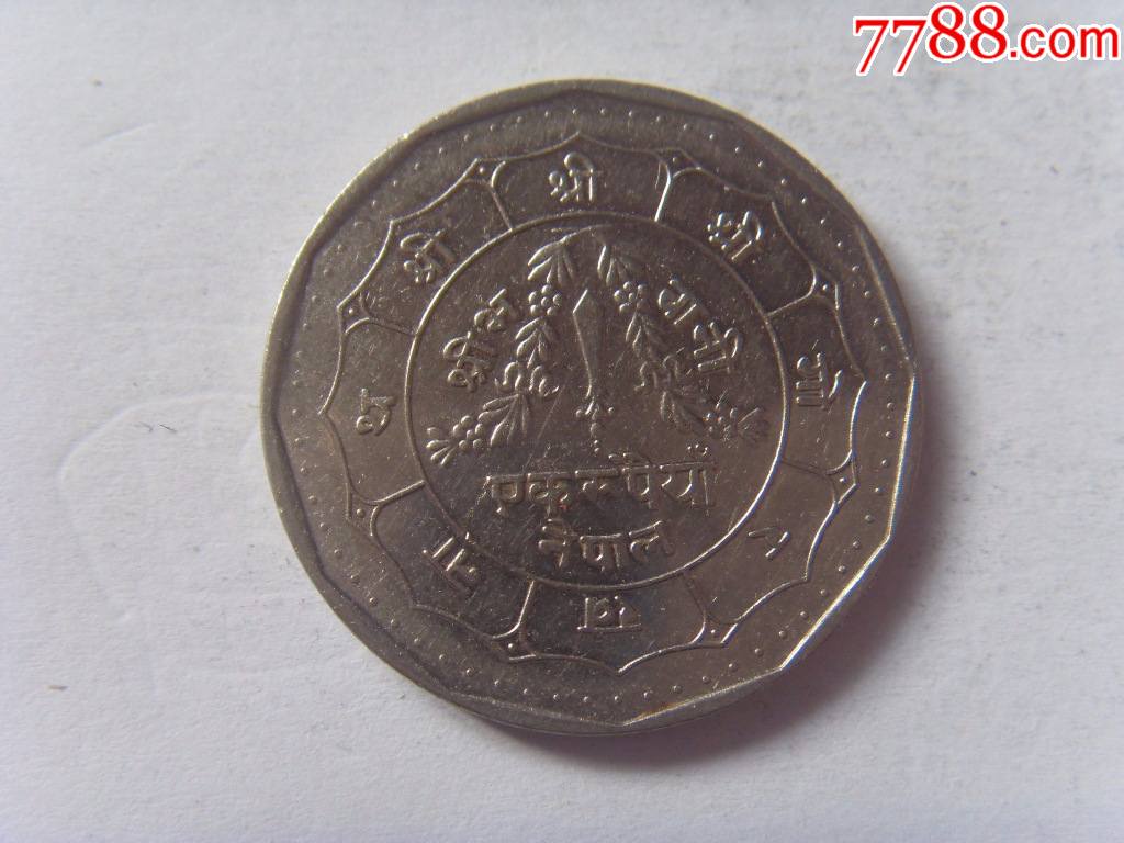 尼泊尔1卢比