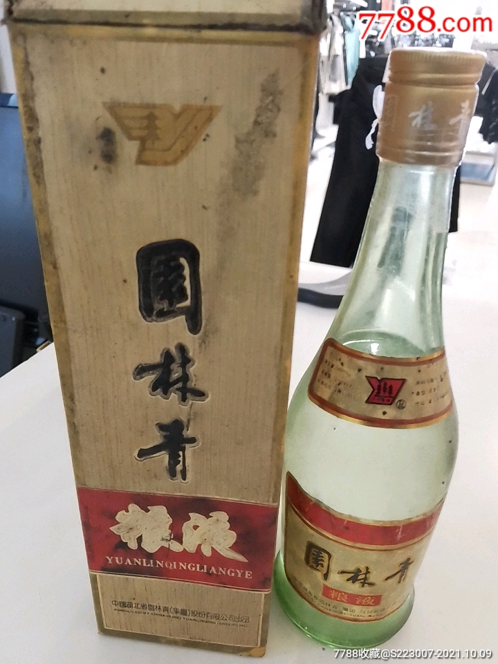 园林青粮液_价格300元【老酒铺子张】_第1张_7788收藏__收藏热线
