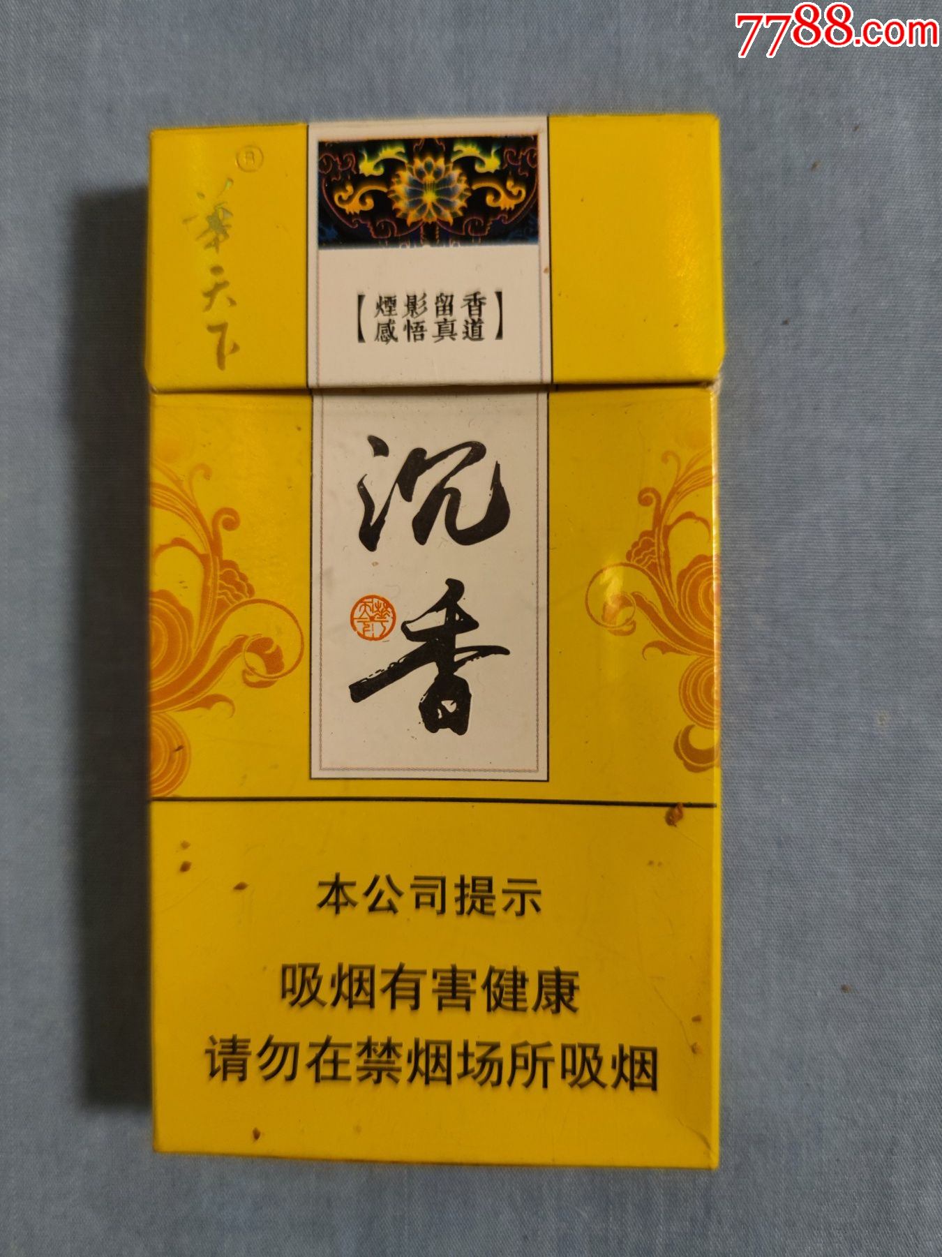 華天下(沉香,16版勸阻禁止)