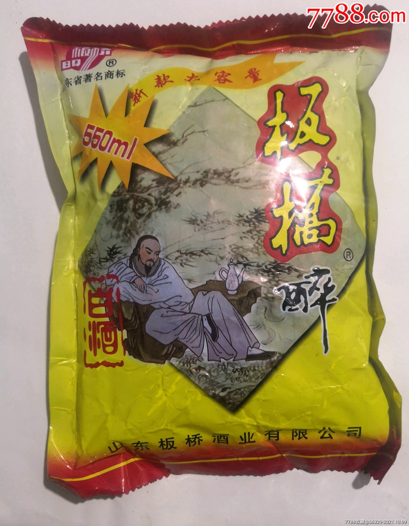 怀旧板桥醉袋酒一袋