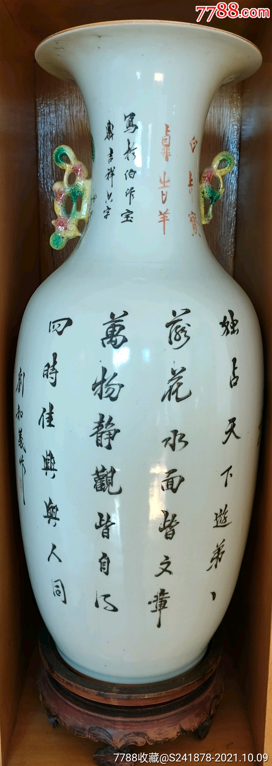 刘和义松鹤富贵瓶