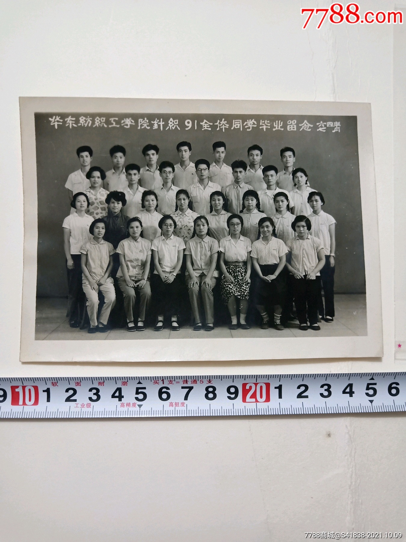 华东化工学院老照片图片