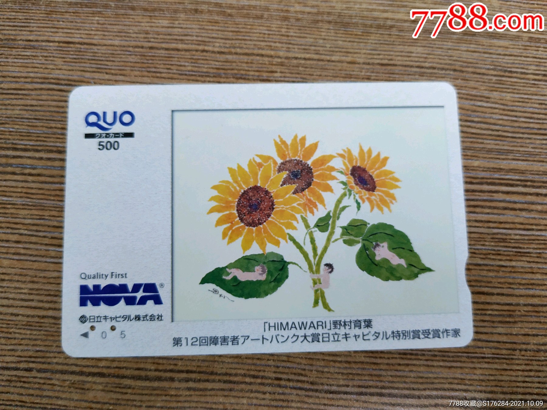 日本磁卡,绘画_价格5元_第1张_7788收藏__收藏热线