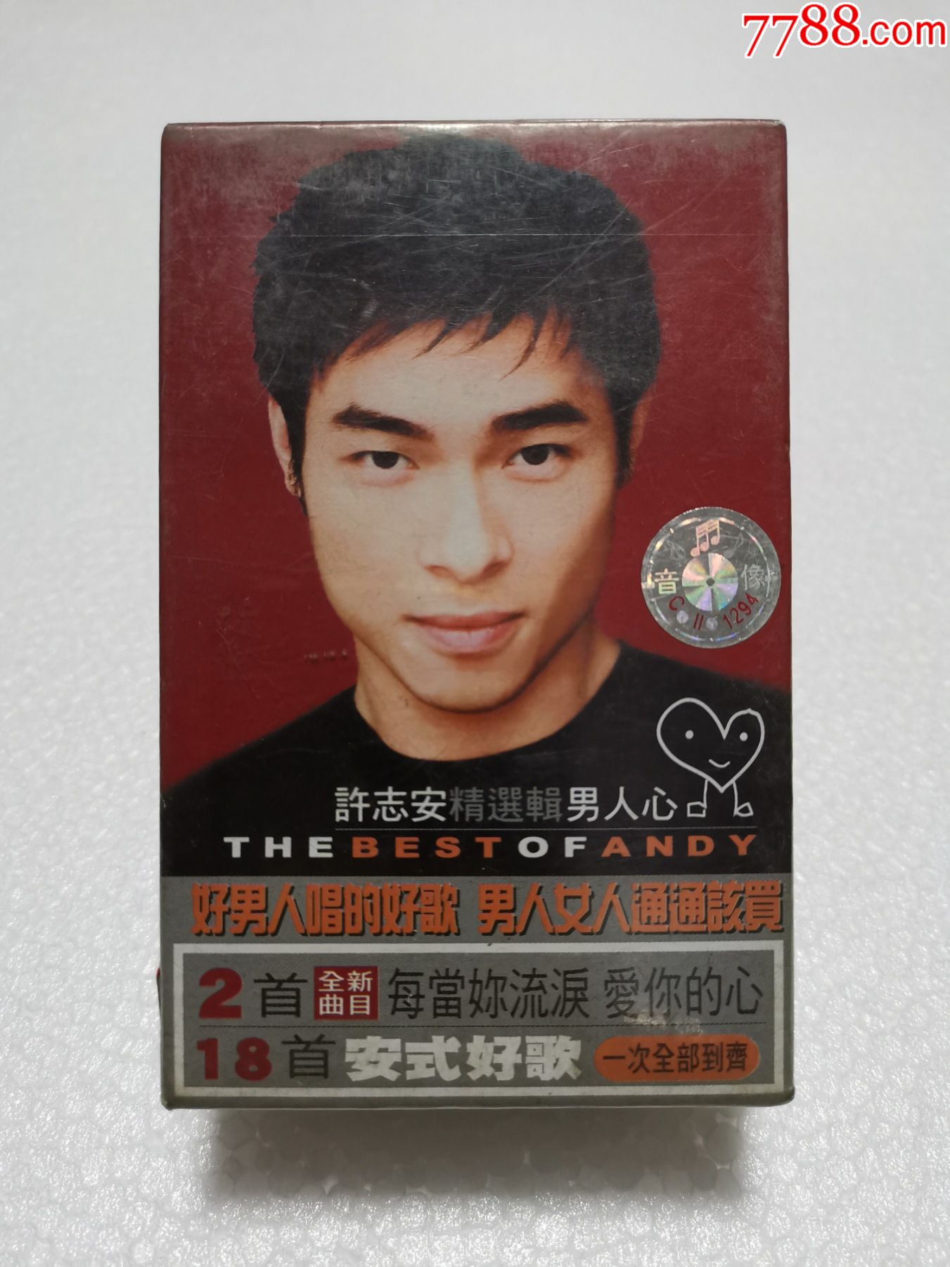 全新未拆【原装正版磁带】许志安精选辑男人心双盒装浙江文艺