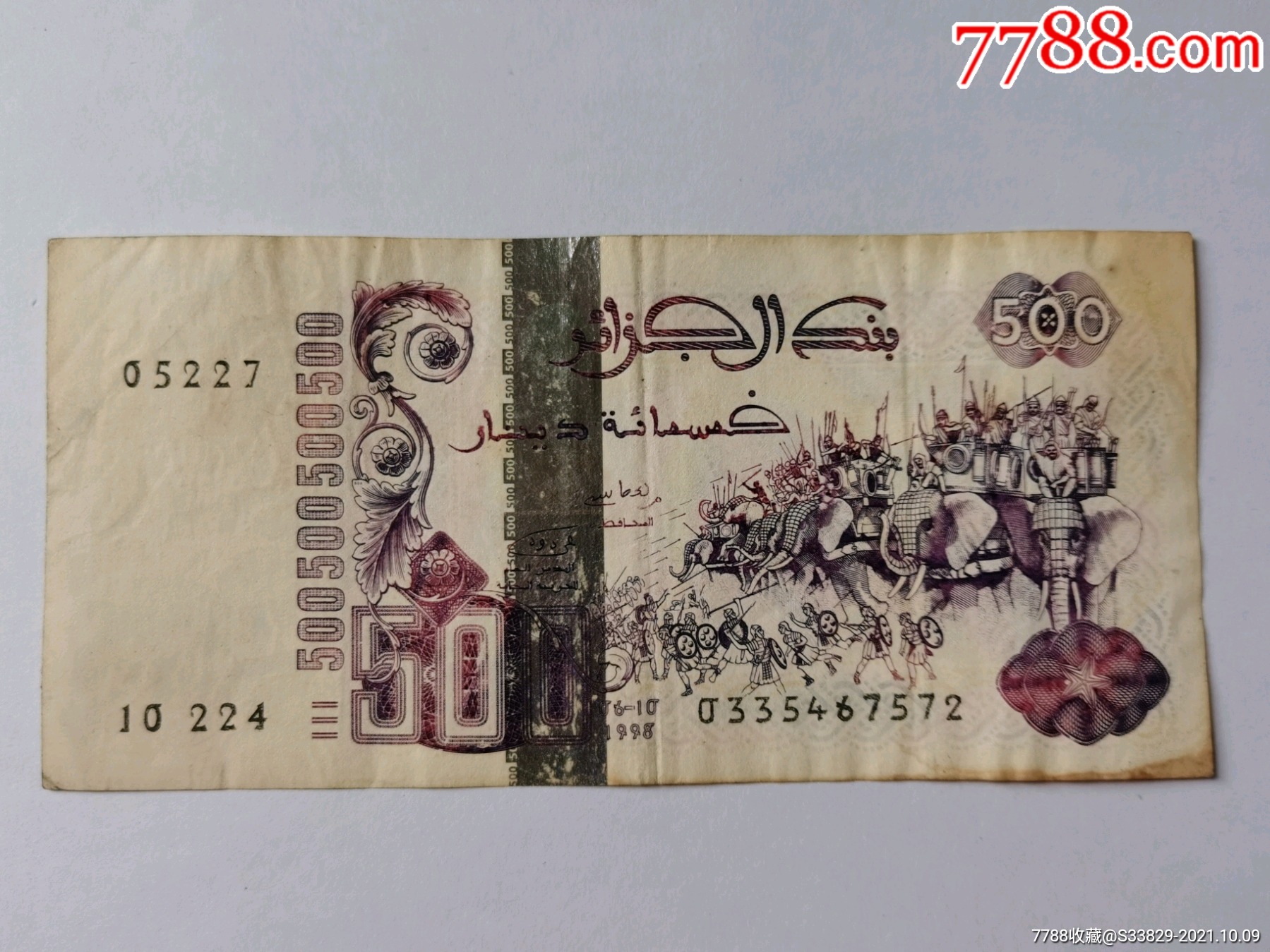 阿尔及利亚500-外国钱币-7788老歌片