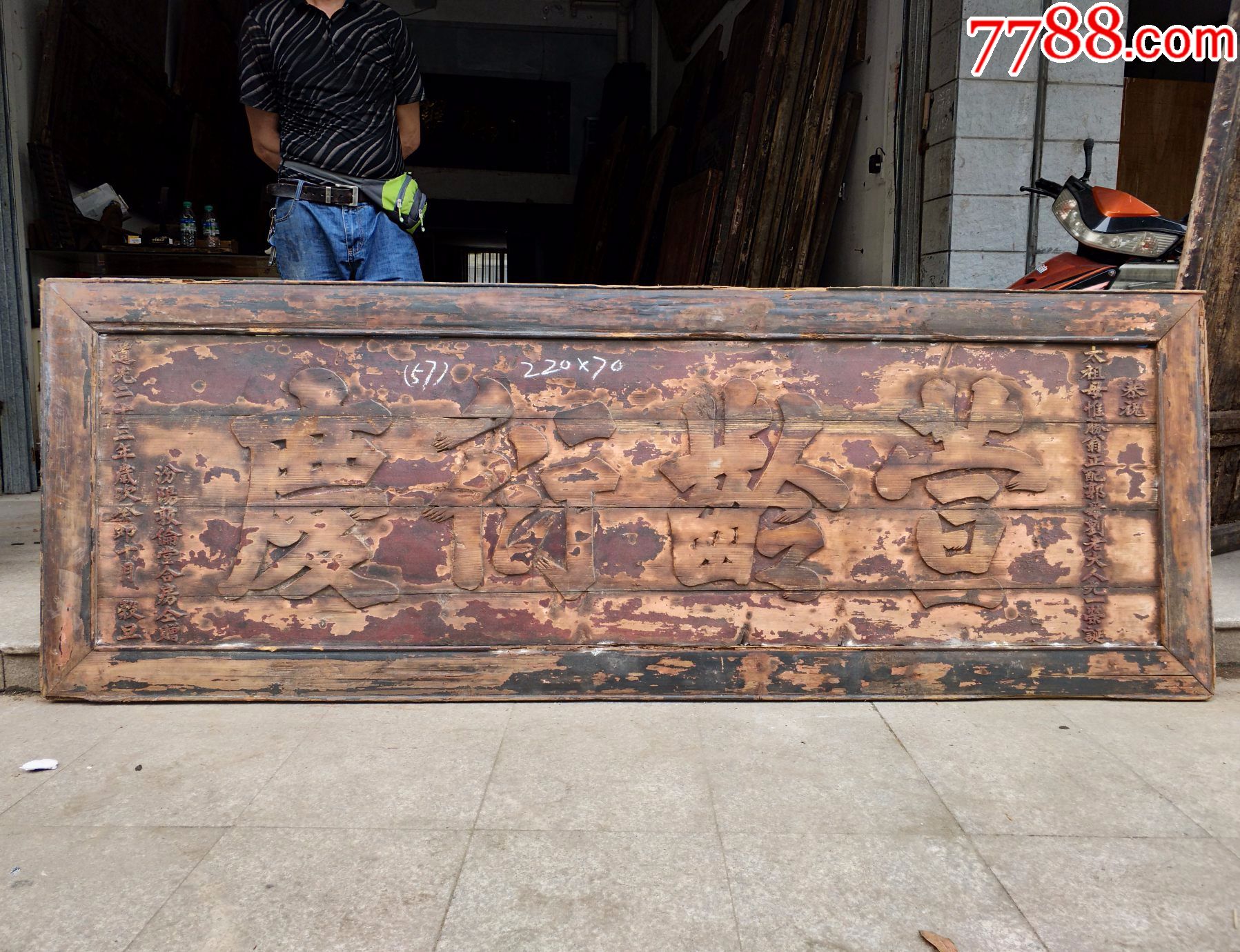 寓意极好的老匾额牌匾木匾老木雕横匾