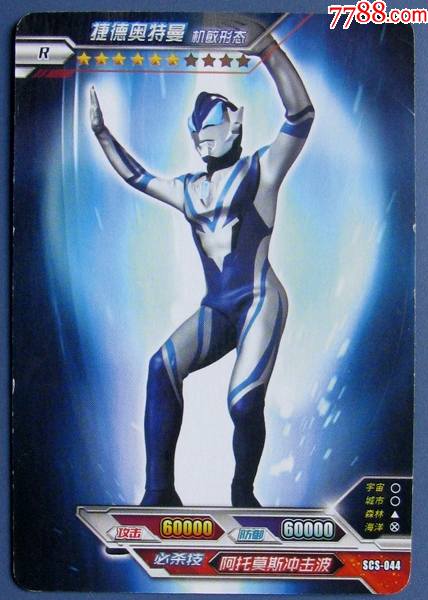 捷德奥特曼捷德奥特曼机敏形态5r日本原装全新全品奥特曼卡甩卖保真