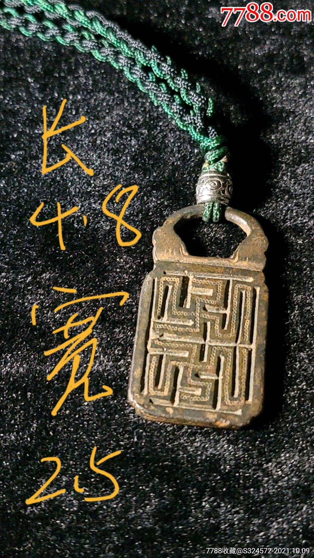 西夏万字铜佛牌