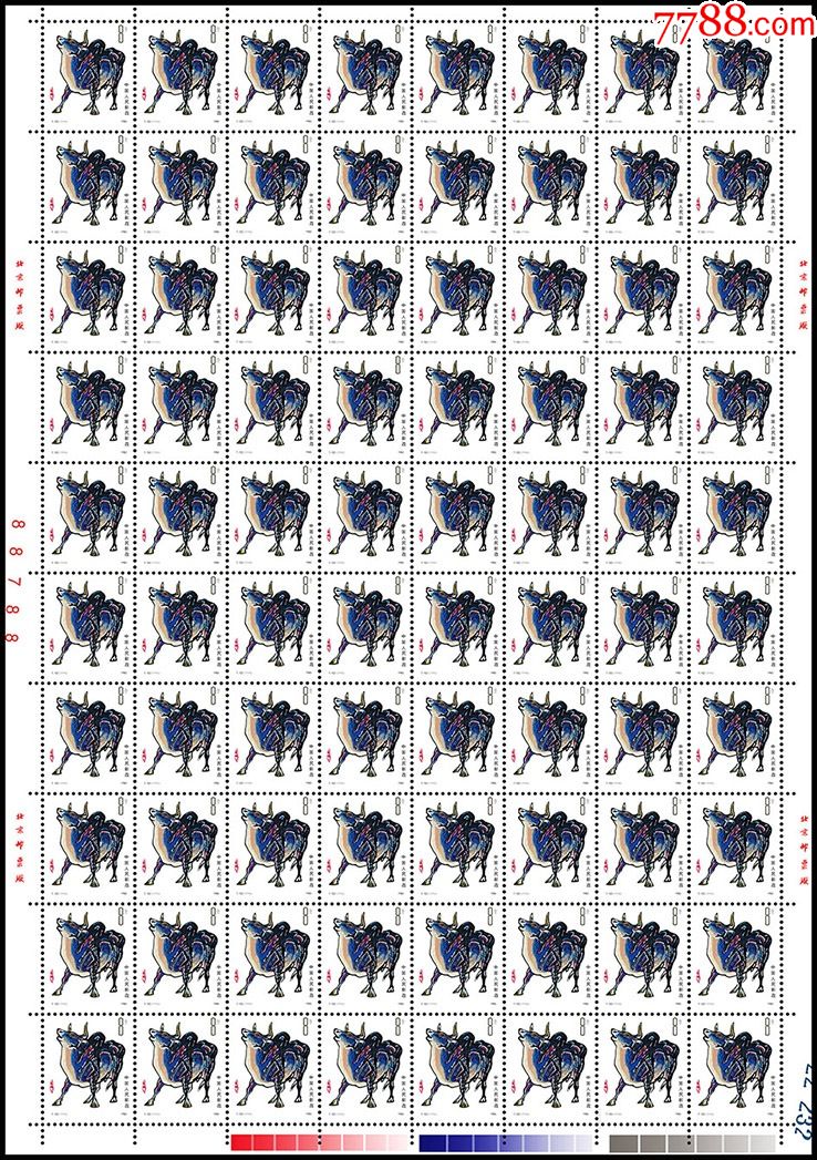 t102乙丑年牛版票无齿孔印刷品欣赏票