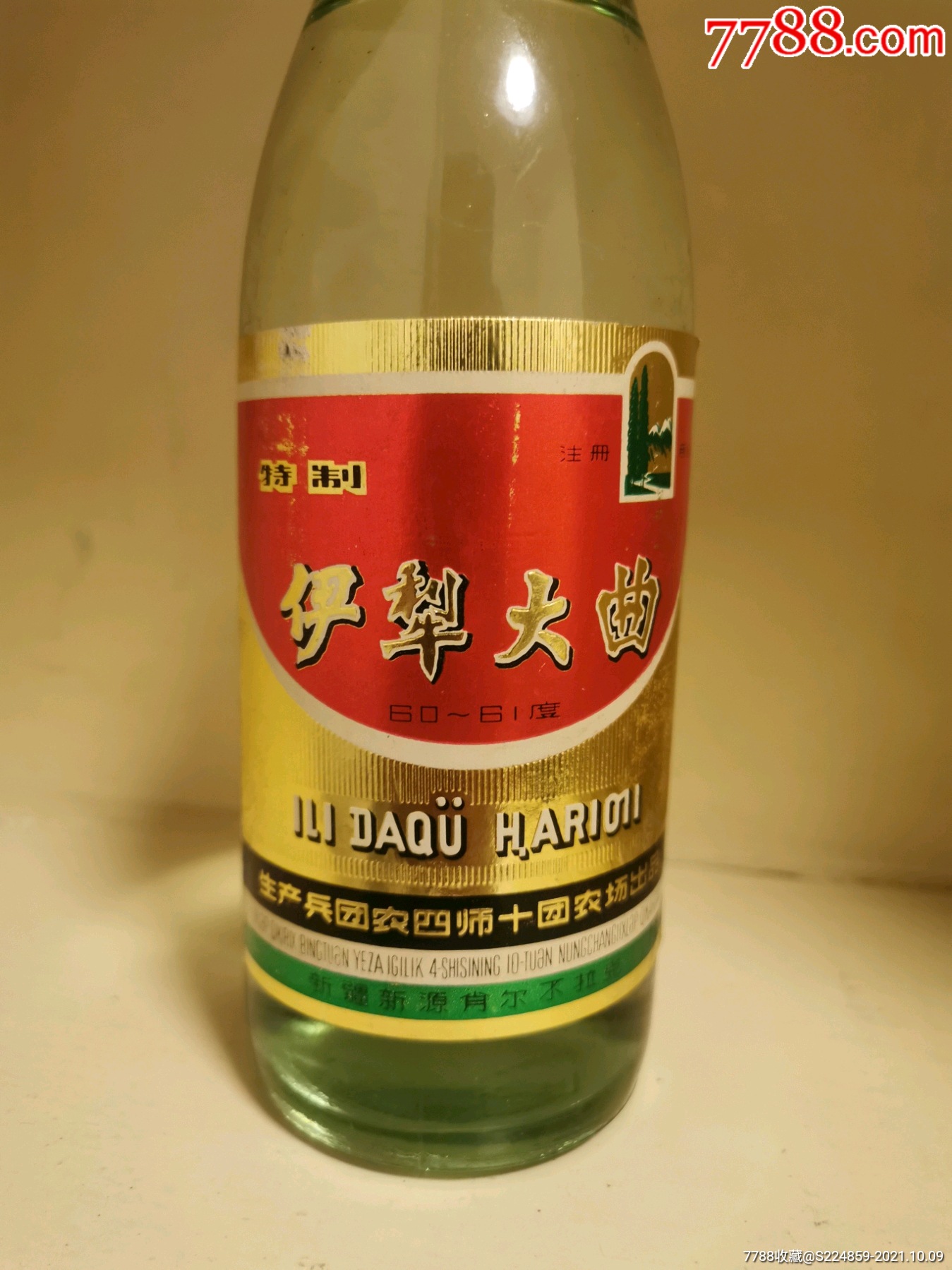 新疆伊犁大曲-价格:1400元-se83068947-老酒收藏-零售-7788食品卡