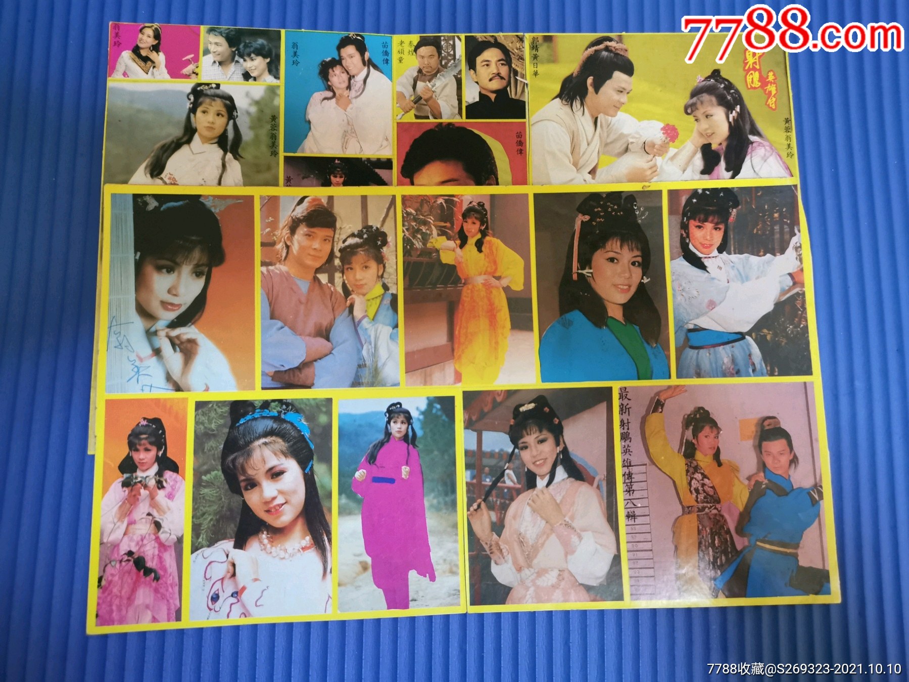 射雕英雄传贴纸2张大版合售