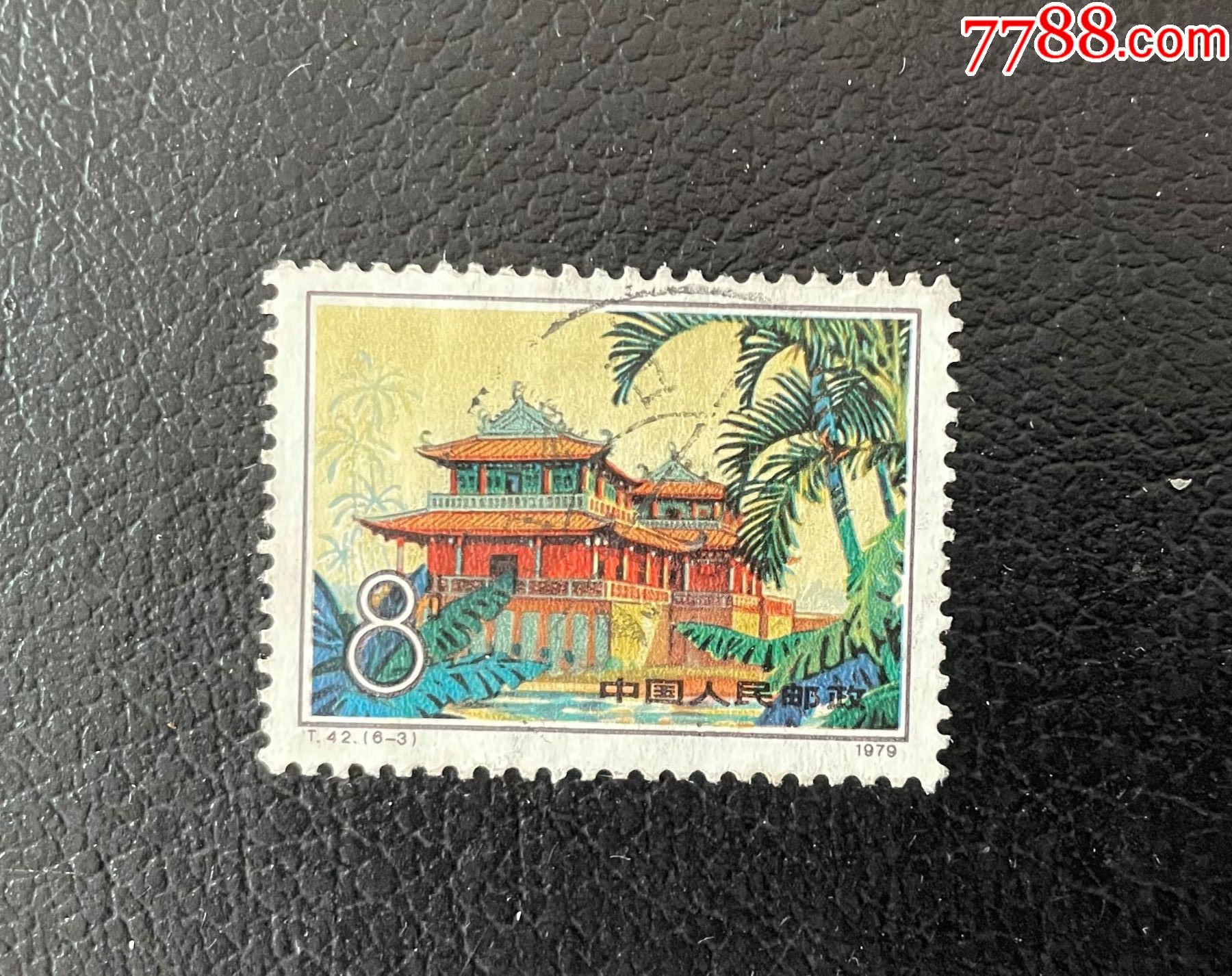 t42台湾风光-价格:1元-se83073148-新中国邮票-零售-7788收藏__收藏