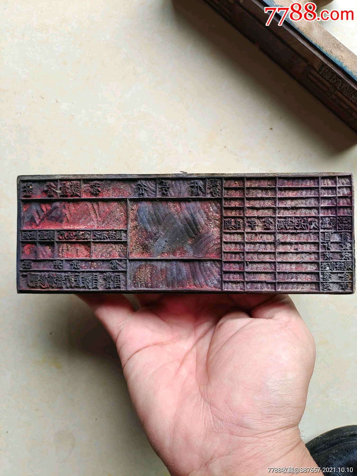 昌潍地区橡胶章2个_橡皮印章_收藏行情_回收价格_7788集邮卡