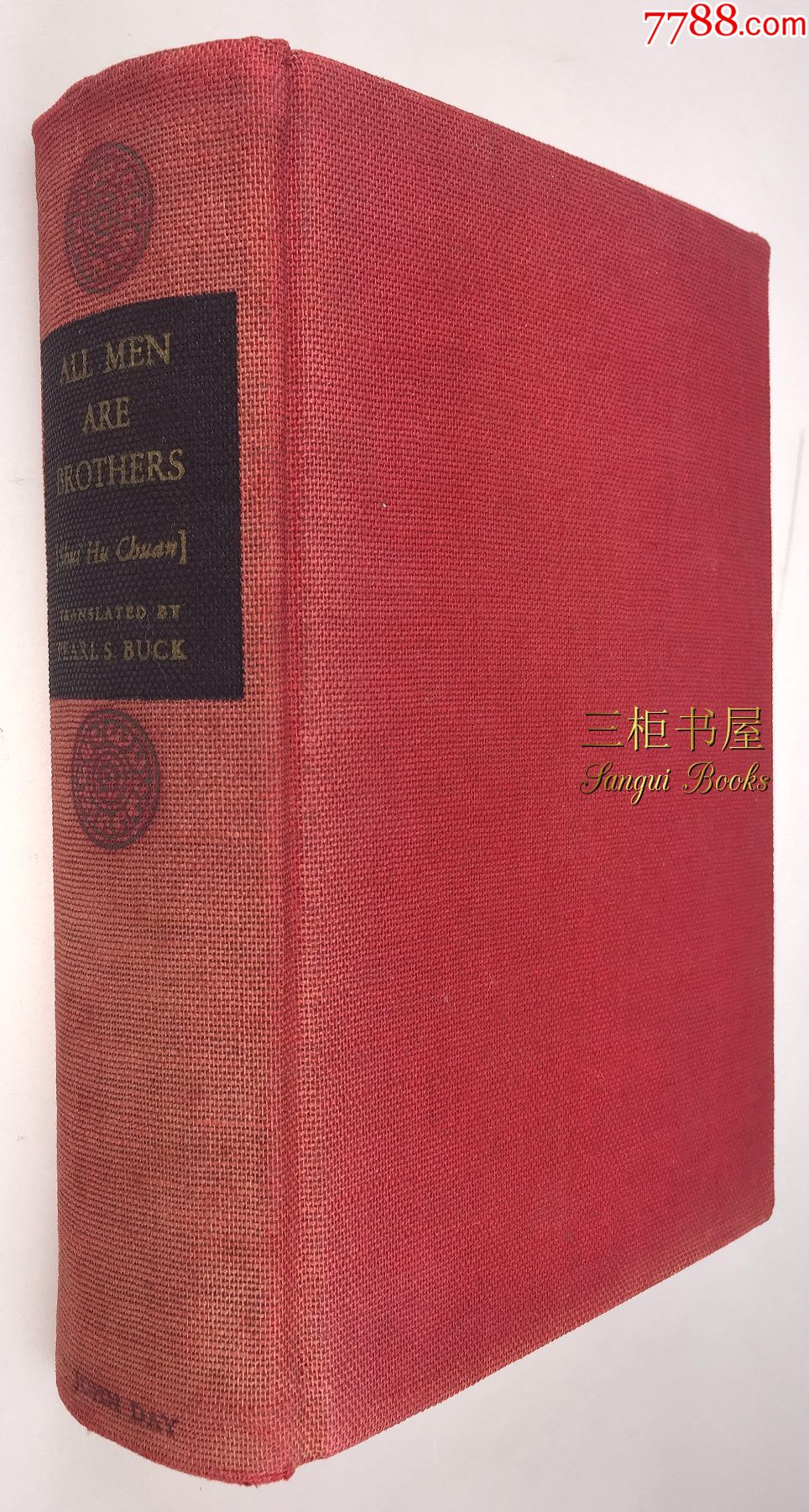 赛珍珠签名本水浒传1937年版英译水浒传buck