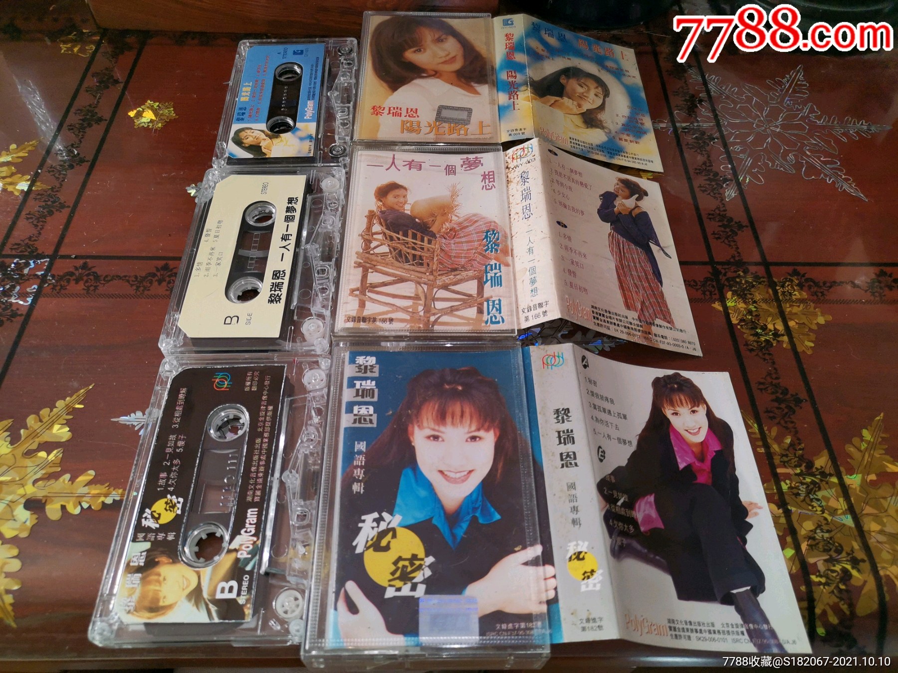 磁带黎瑞恩专辑3盒