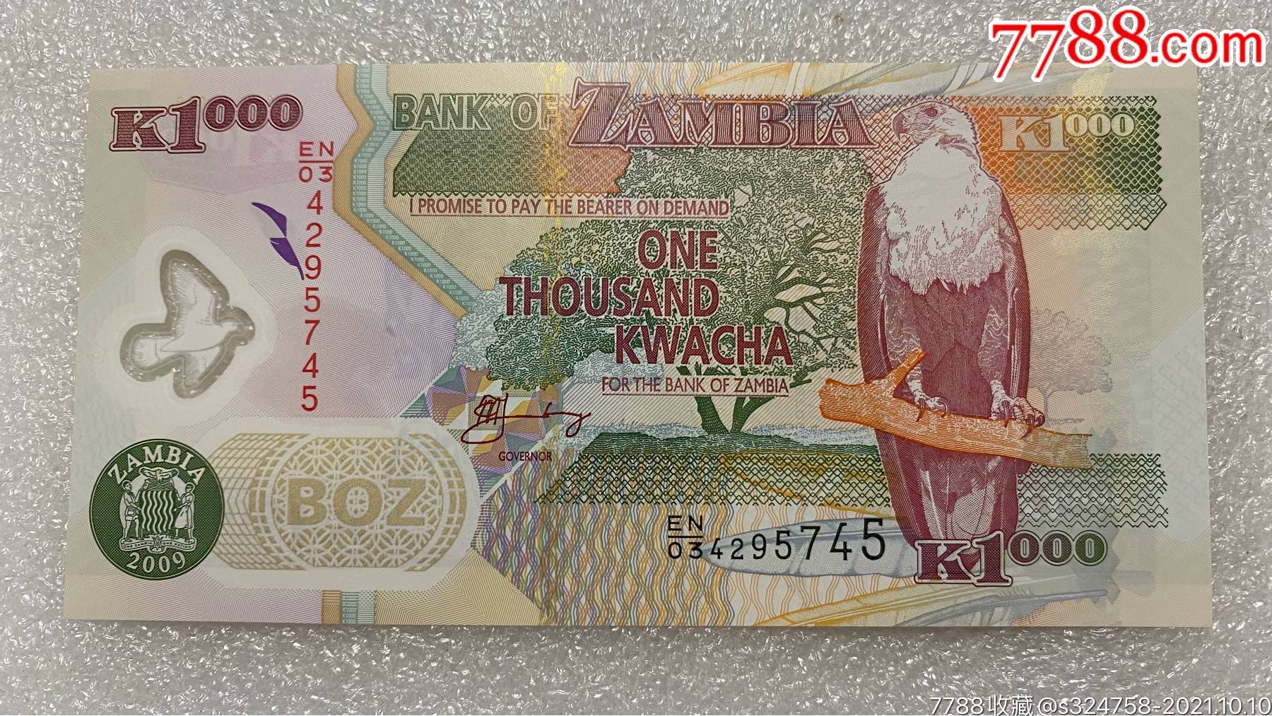 赞比亚2003年1000克瓦查塑料钞