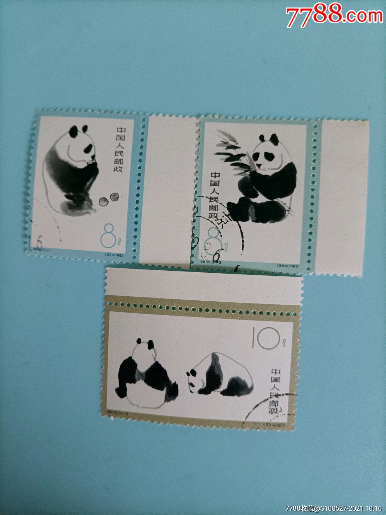 特59熊猫_新中国邮票_第1张_7788集邮网