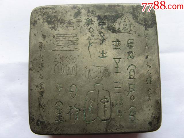 民国黄埔军校第四期学生抗日名将赠黄埔军校教官恩师铜墨盒