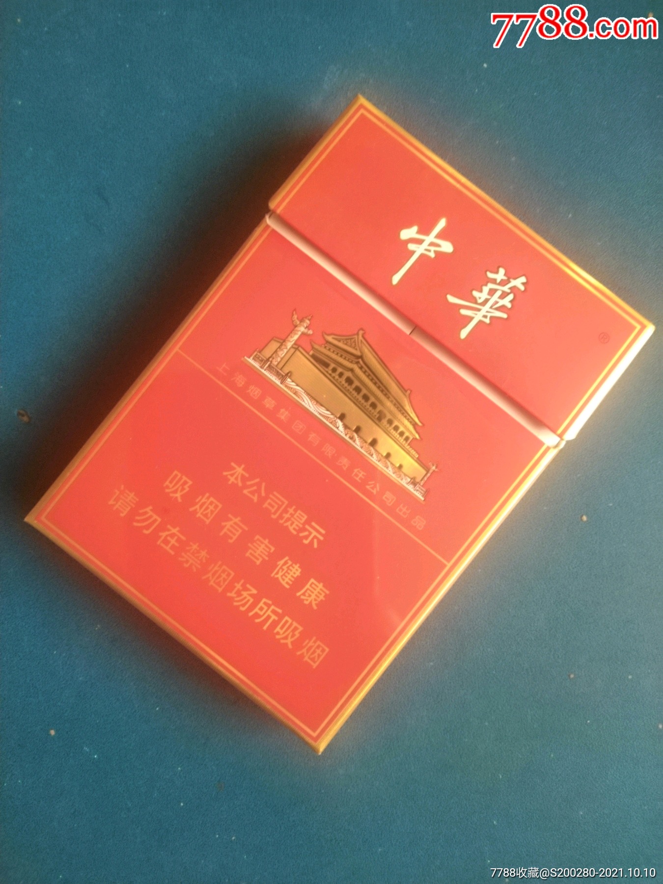 中华烟50元一包图片