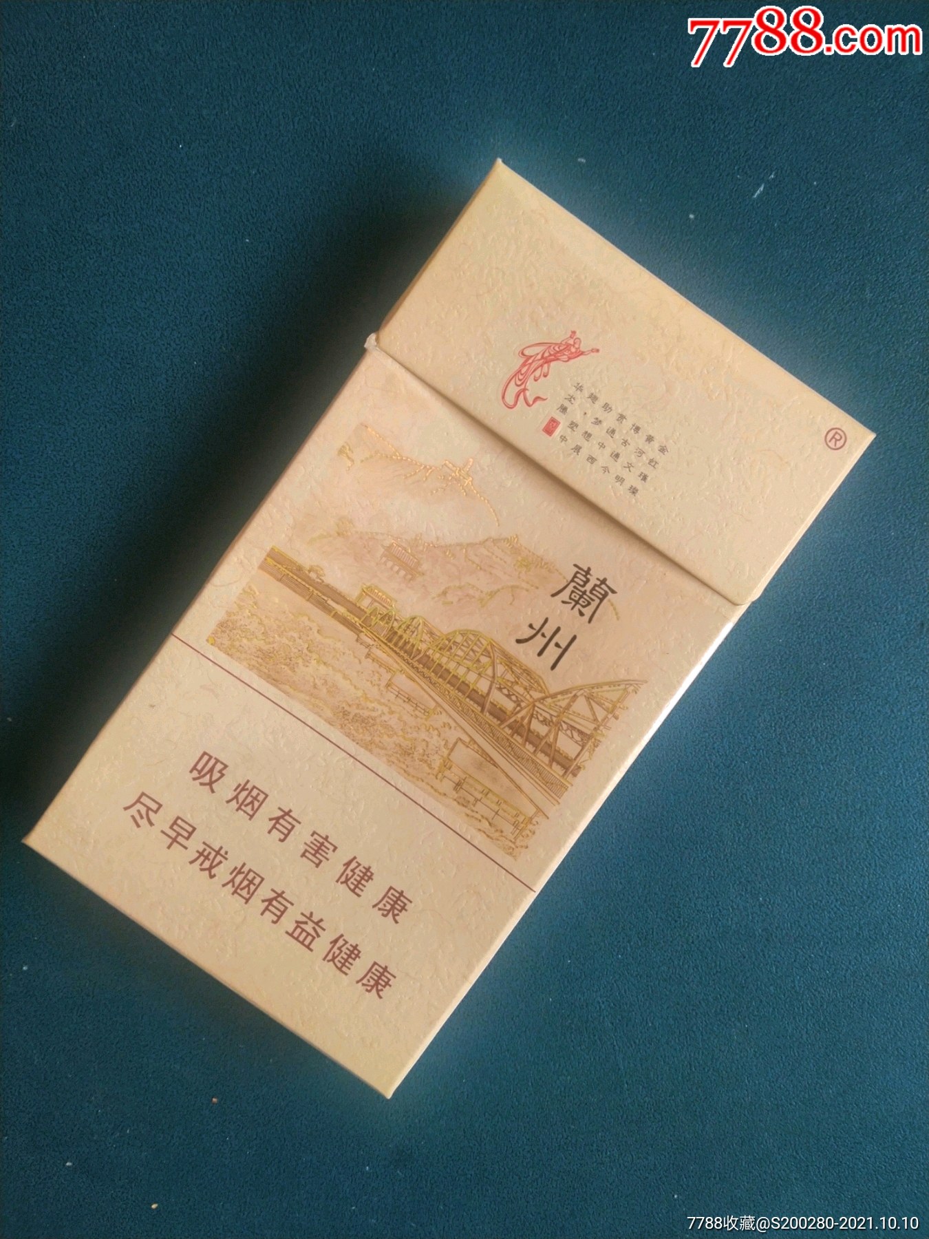 中支兰州香烟图片